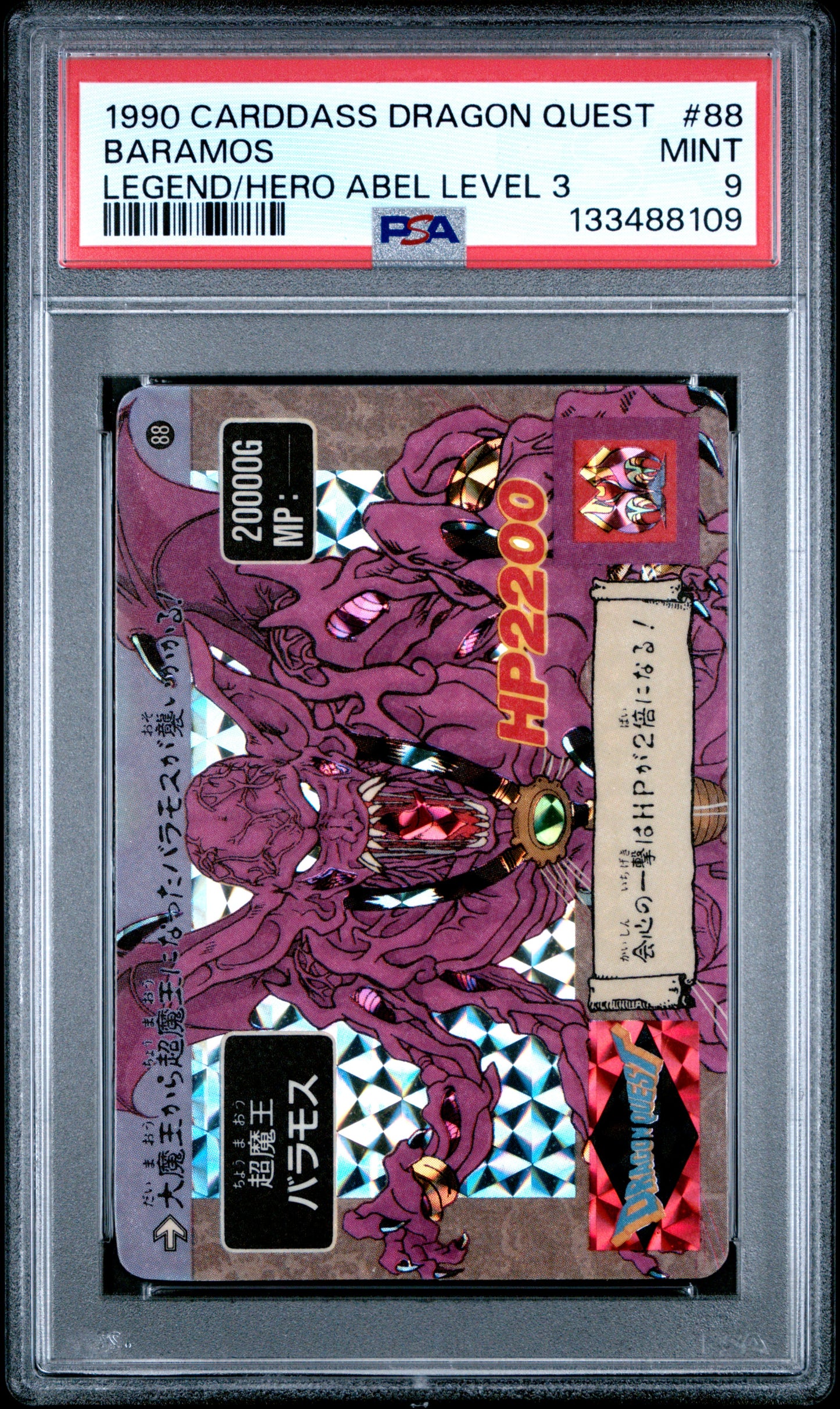 PSA 9 #88 Video Games 1990 Dragon Quest LEGEND OF ABEL LEVEL 2 Carddass C09