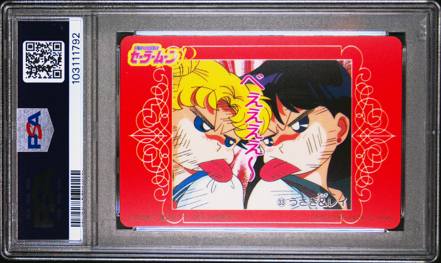 PSA 10 Mars #33 Pop 2 Sailor Moon 1993 Carddass W Part 1 C92