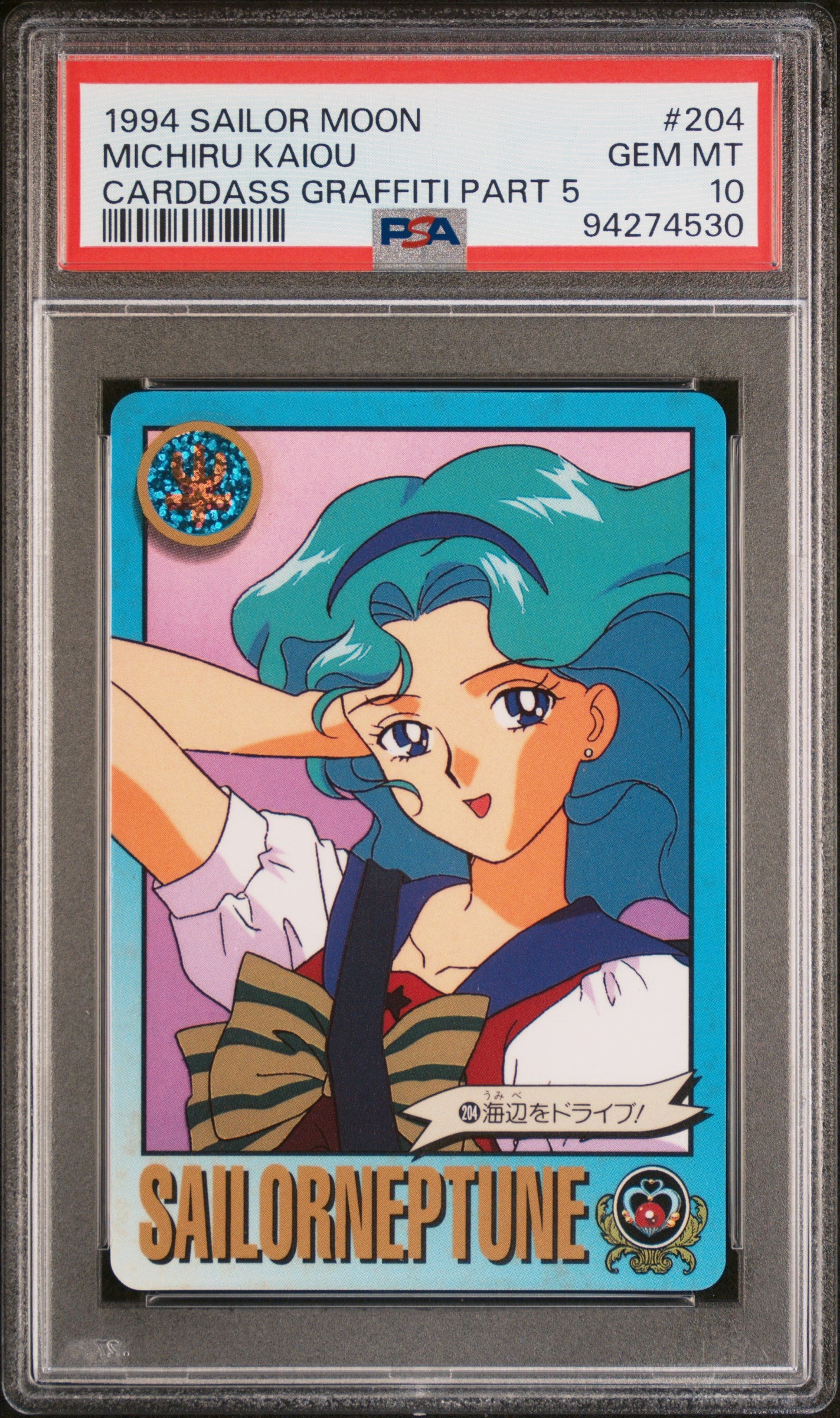PSA 10 Neptune #204 Sailor Moon 1994 Carddass Graffiti Part 5 C30