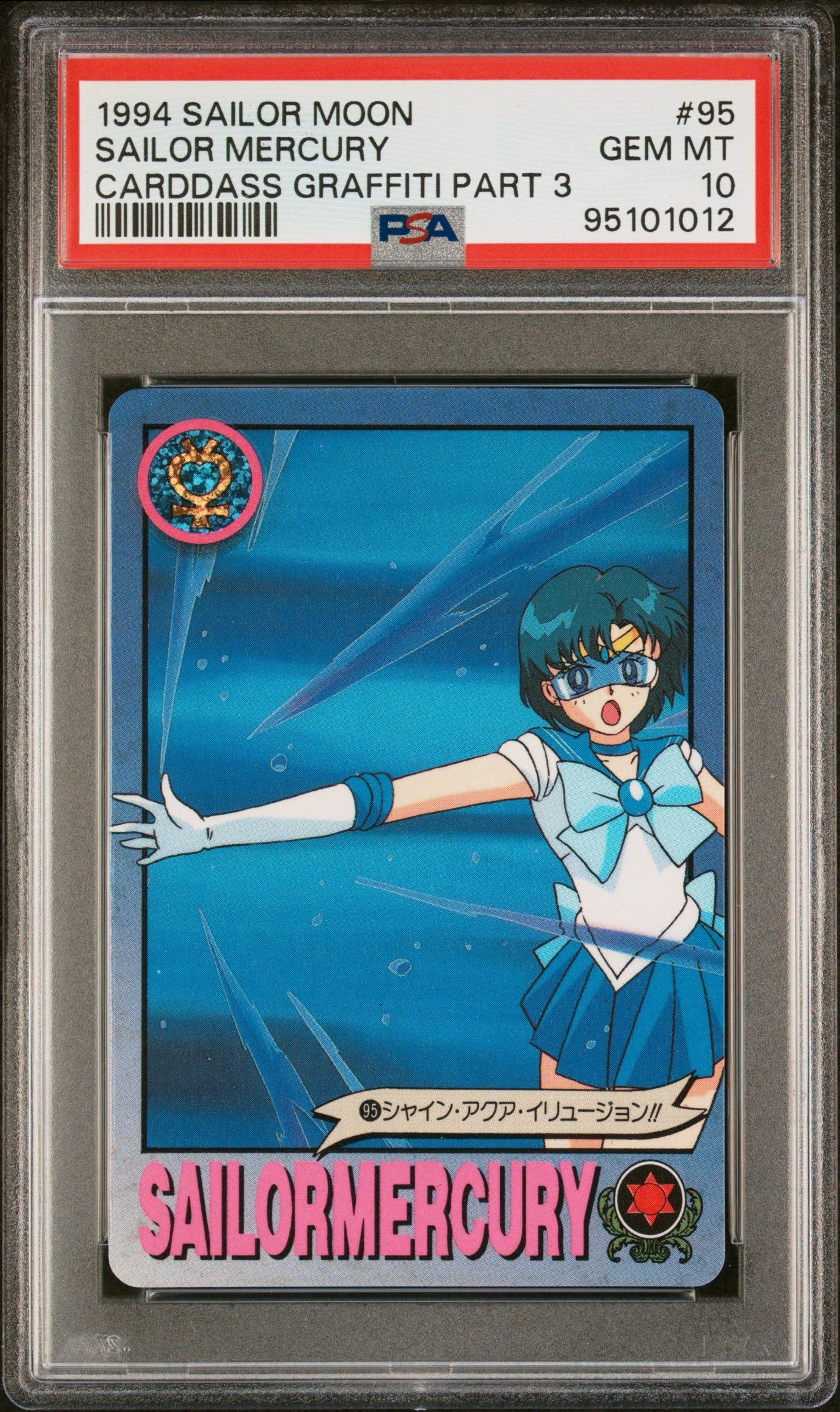PSA 10 Mercury #95 Sailor Moon Carddass 1993 Graffiti Part 3 C12