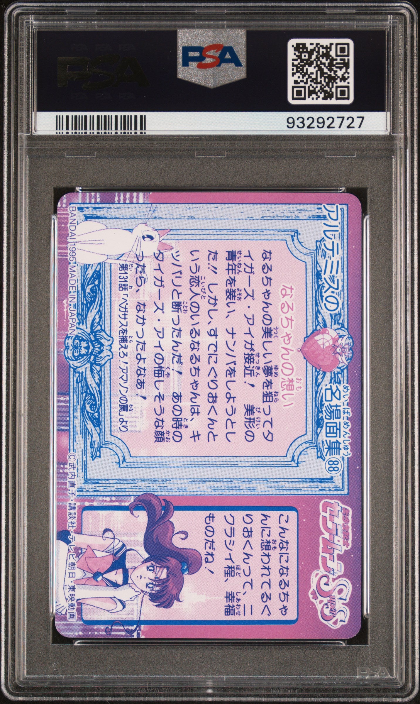 PSA 10 Naru, Umino #396 Sailor Moon 1995 Carddass Part 10 C27