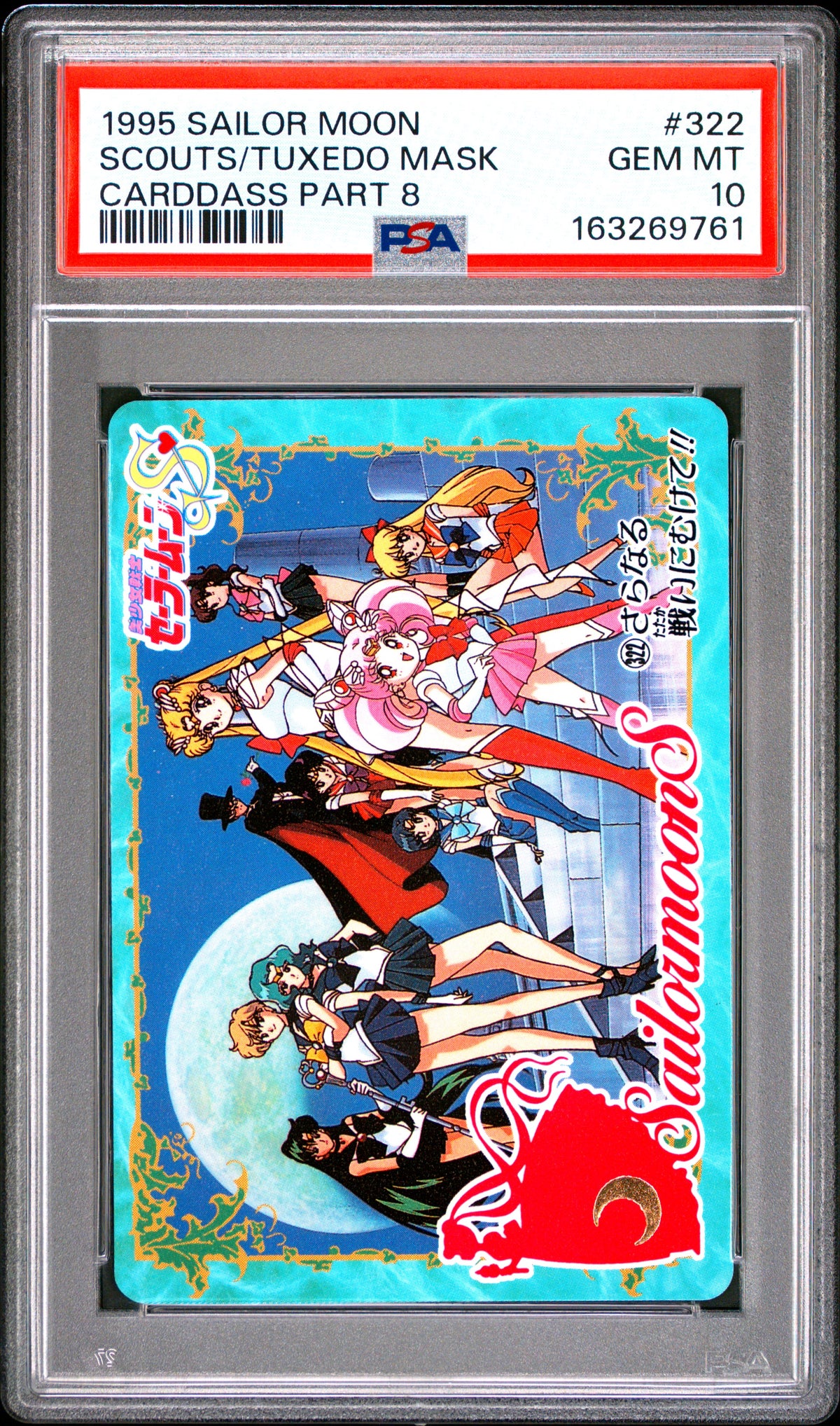 PSA 10 Guardians #322 POP 1 Sailor Moon Carddass 1995 Part 8 C61