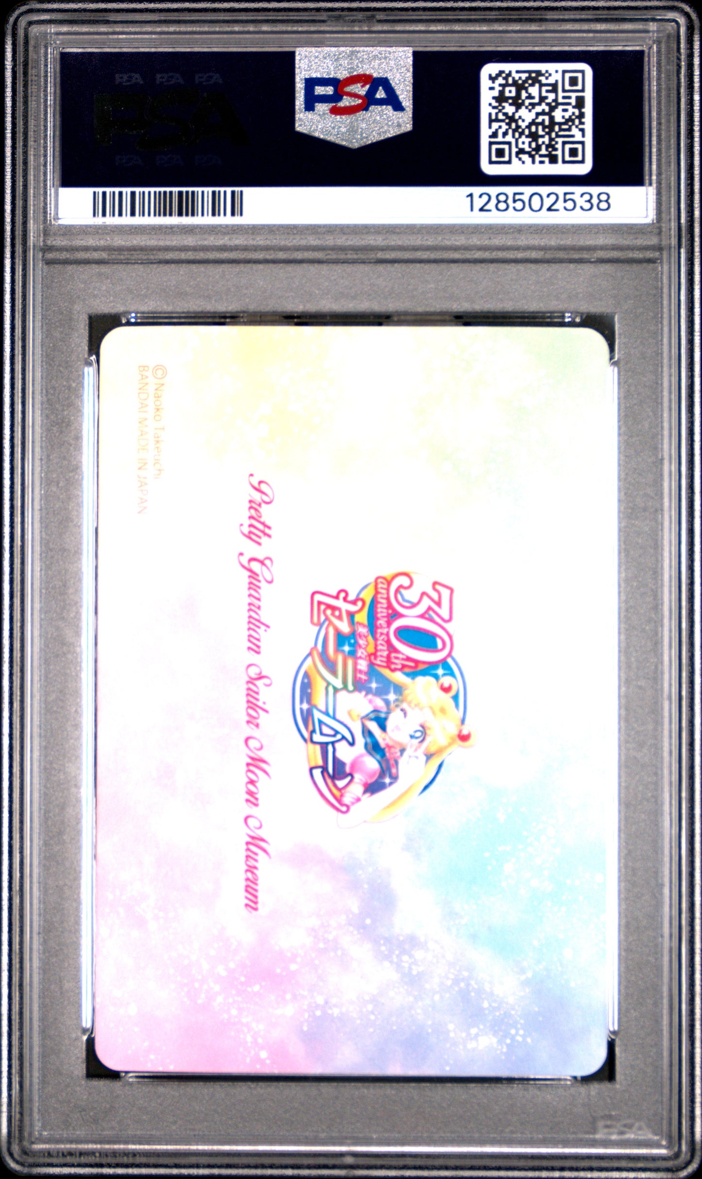 PSA 10 Pop 3 #1 Sailor Moon Nakayoshi Premium Collection P1 Carddass Prism C38