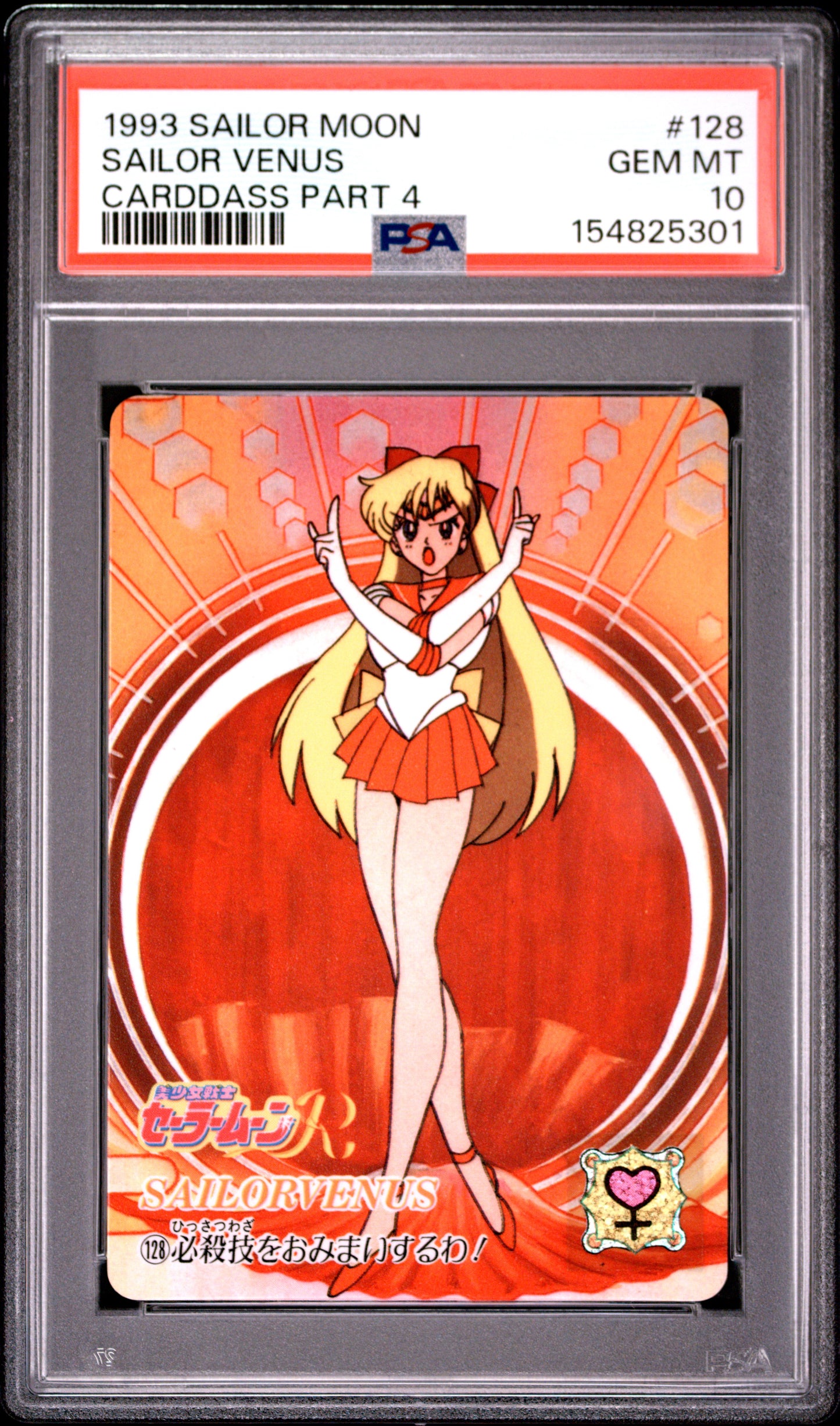 PSA 10 Venus #128 POP 1 Sailor Moon Carddass 1993 Graffiti Part 4 C01