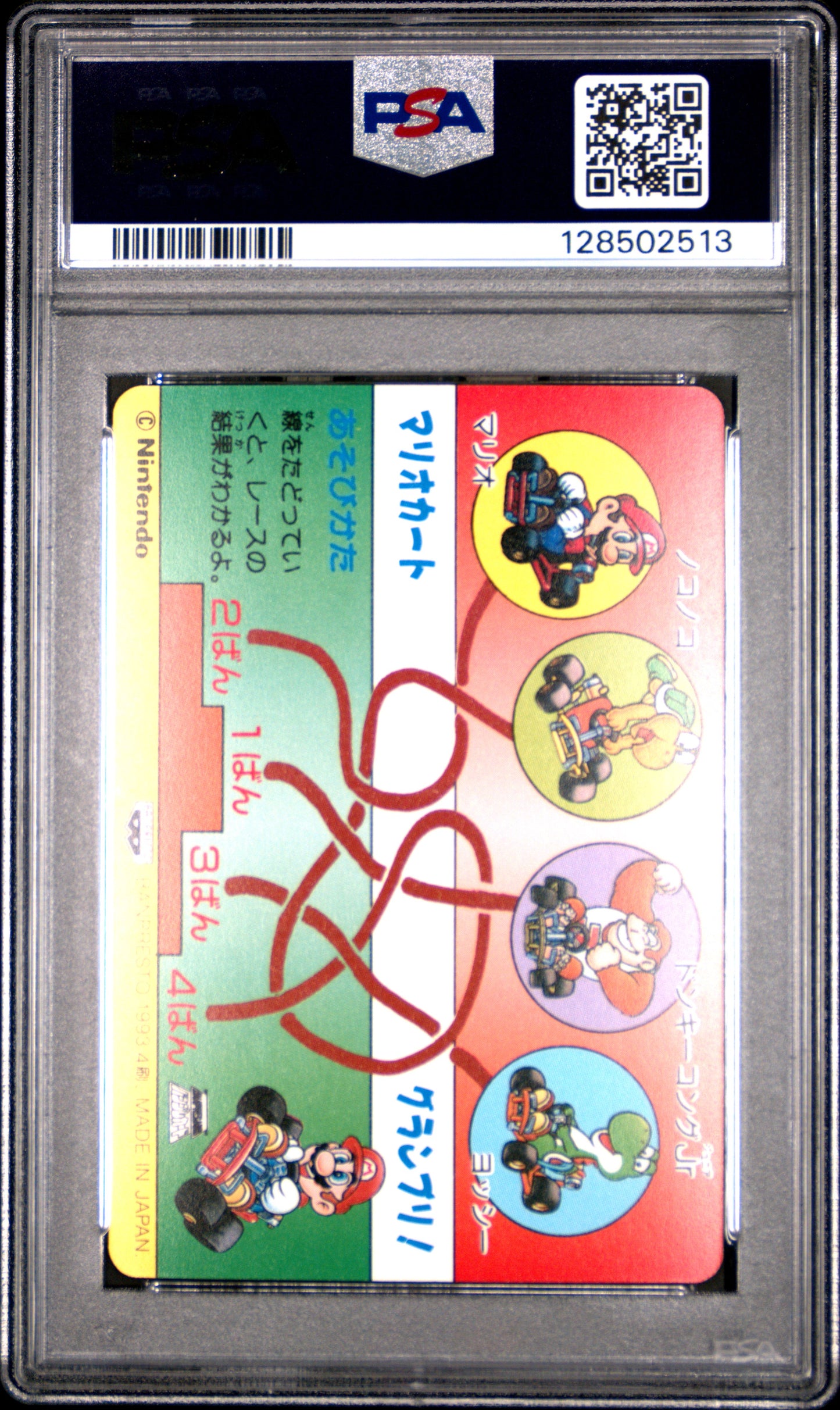 PSA 10 Pop 2 Toad #6 Mario Super Mario Kart Part 2 Banpresto Carddass C13