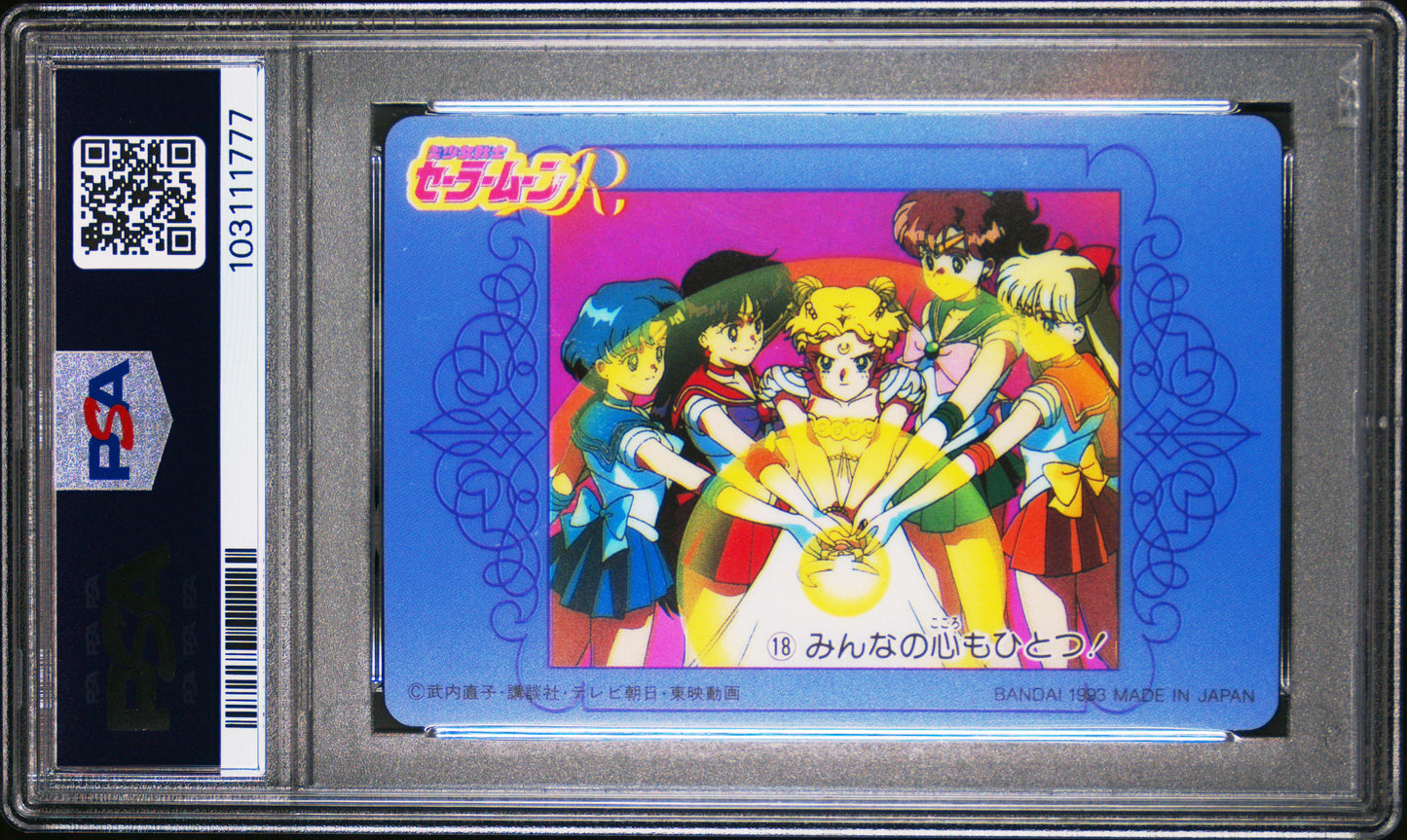 PSA 10 Jupiter, Venus #18 Pop 2 Sailor Moon 1993 Carddass W Part 1 C77