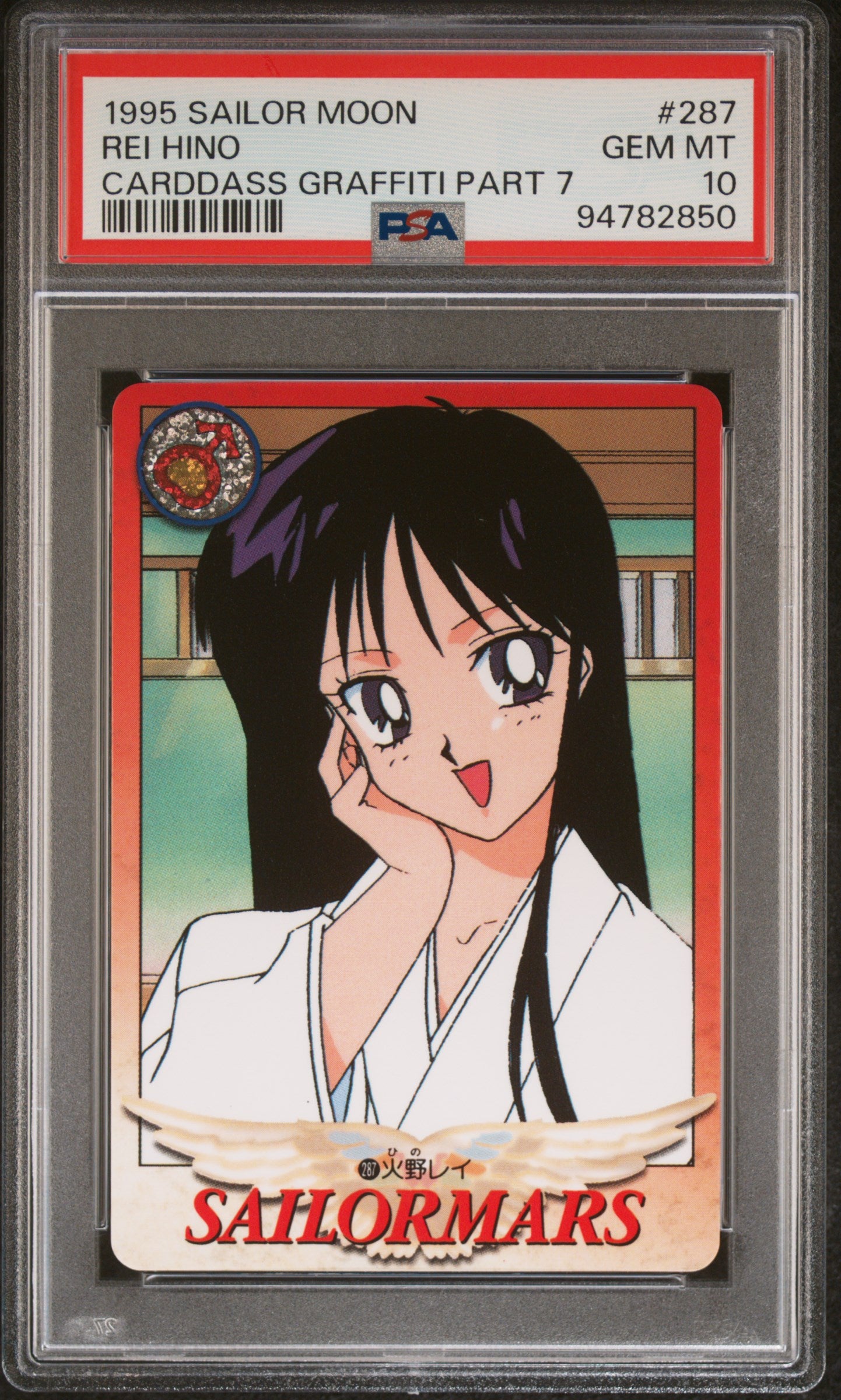 PSA 10 Mars #287 Pop 1 Sailor Moon 1995 Carddass Graffiti Part 7 C50