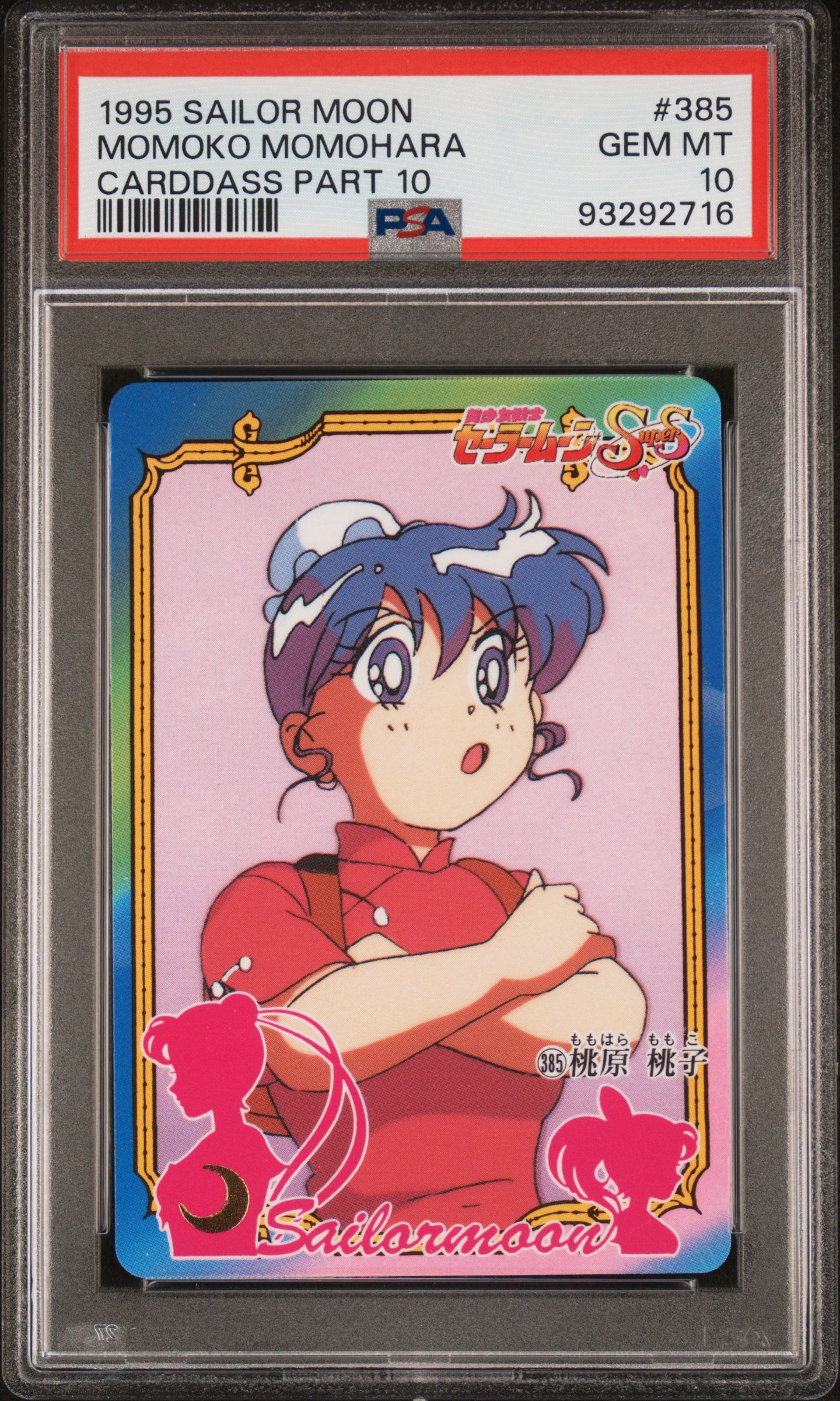 PSA 10 #385 Sailor Moon 1995 Carddass Part 10 C16