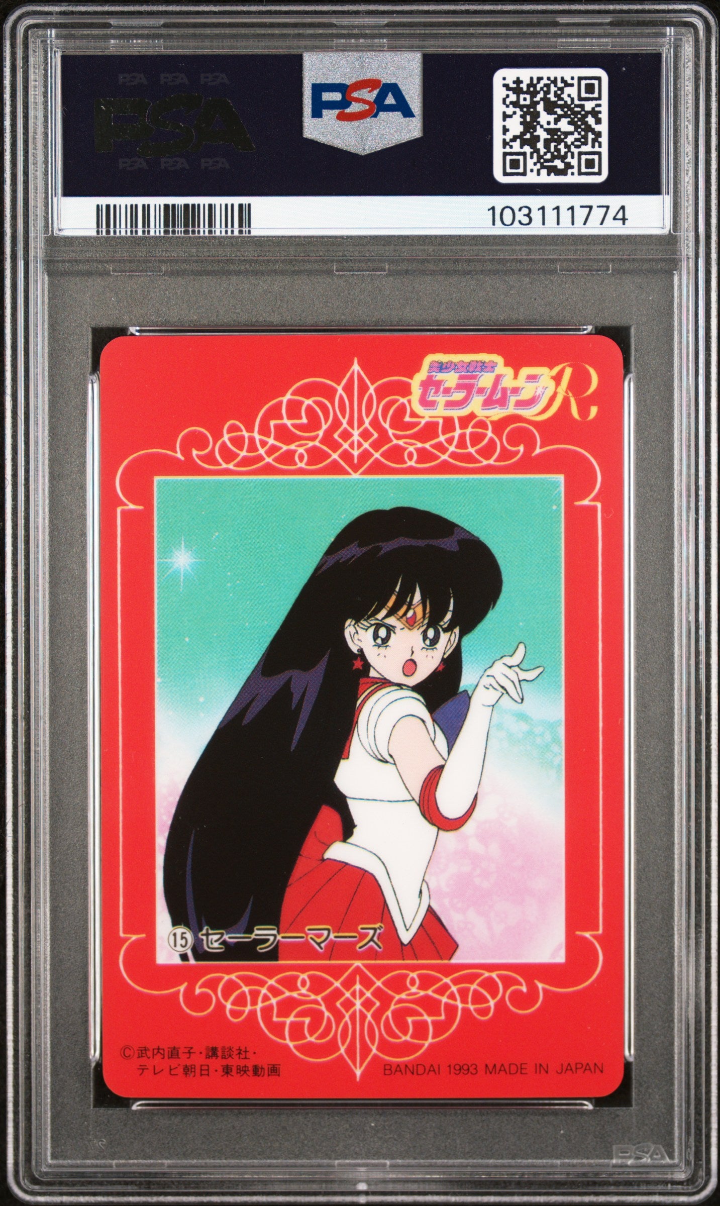 PSA 10 Mars #15 Pop 1 Sailor Moon 1993 Carddass W Part 1 C74