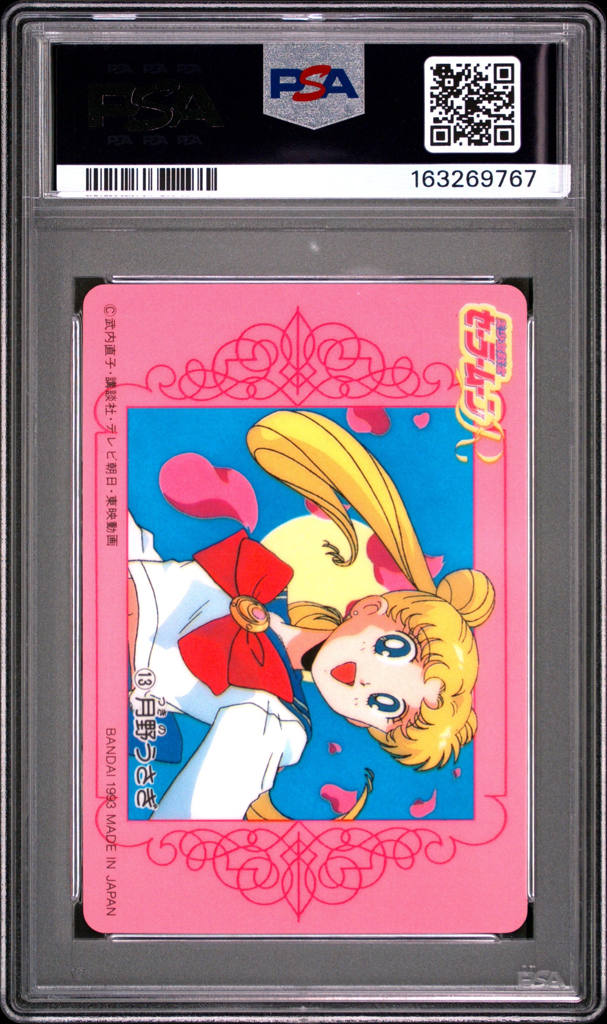 PSA 10 Moon #13 POP 3 Sailor Moon Carddass 1993 W Part 1 C67