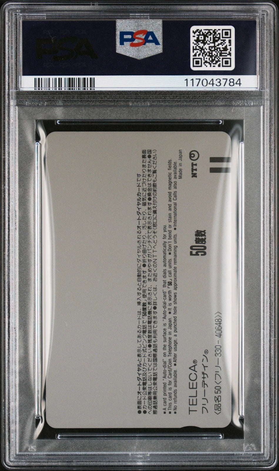 PSA 10 1993 NHK VOOK PHONE CARD NADIA: THE SECRET OF BLUE WATER LASER DISC VOL.6