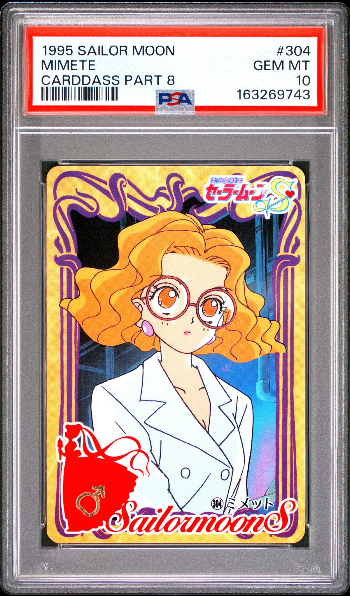 PSA 10 Mimete #304 POP 1 Sailor Moon Carddass 1995 Part 8 C43