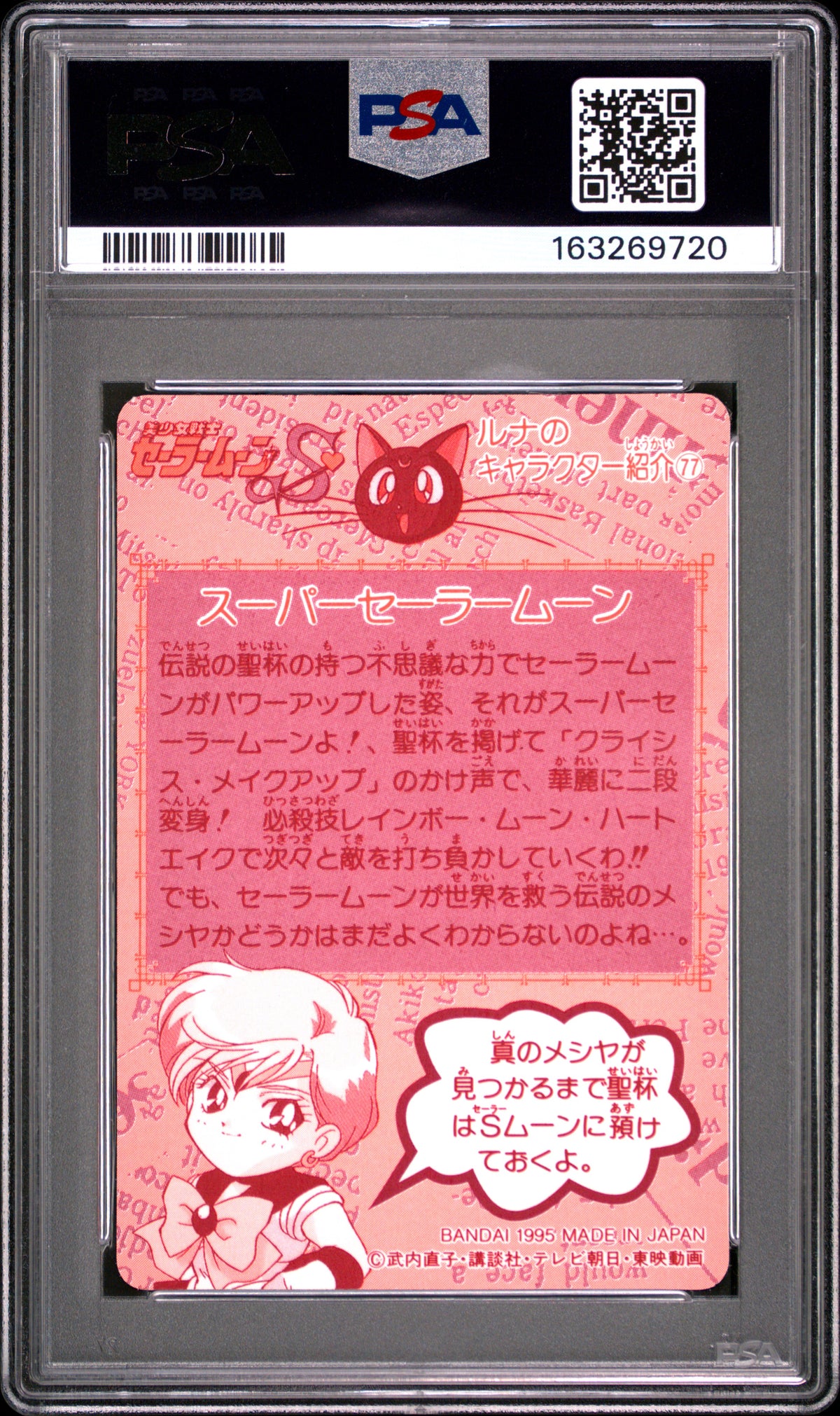 PSA 9 Moon Prism #281 Sailor Moon Carddass 1995 Part 8 C20