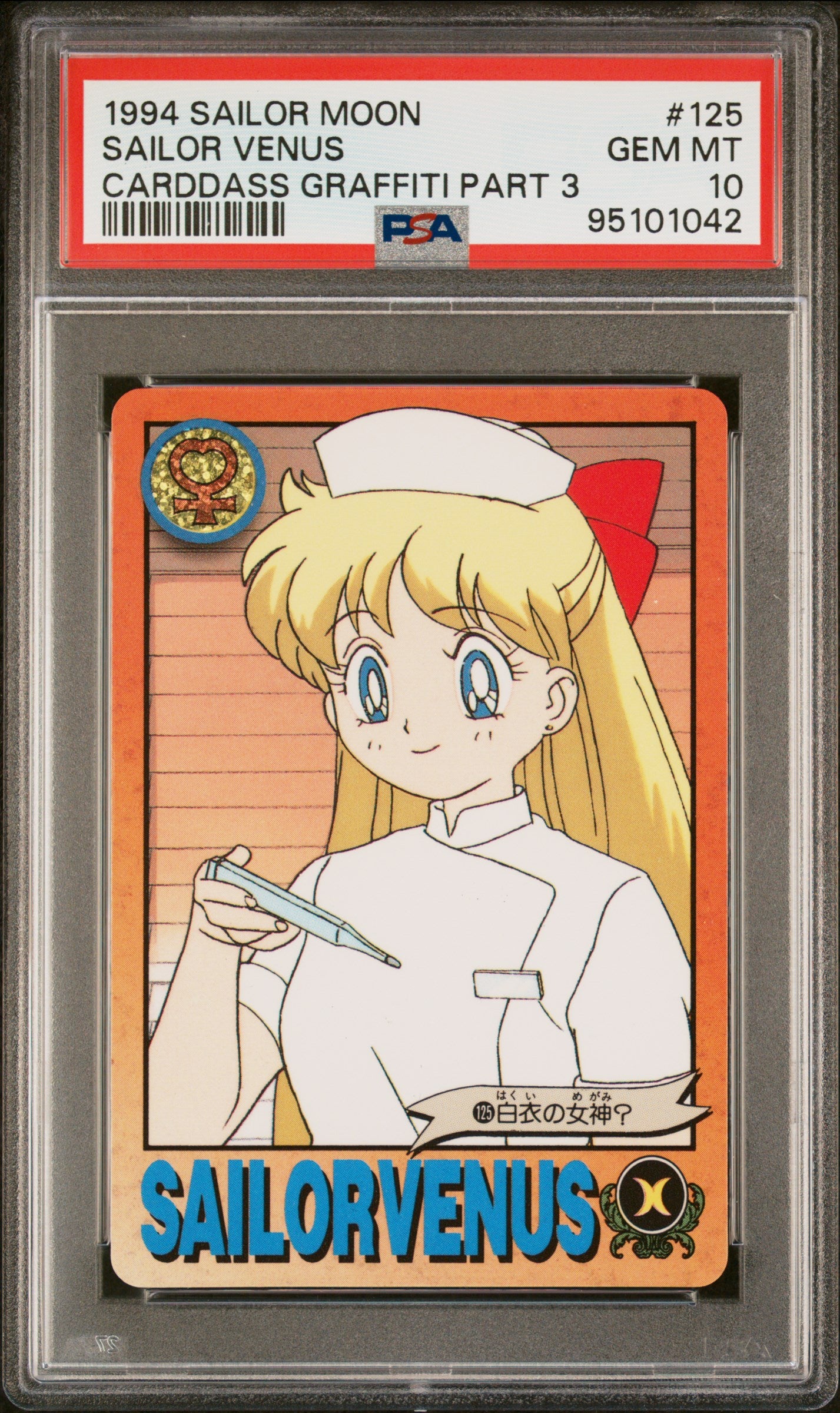 PSA 10 Venus #125 Sailor Moon Carddass 1993 Graffiti Part 3 C42