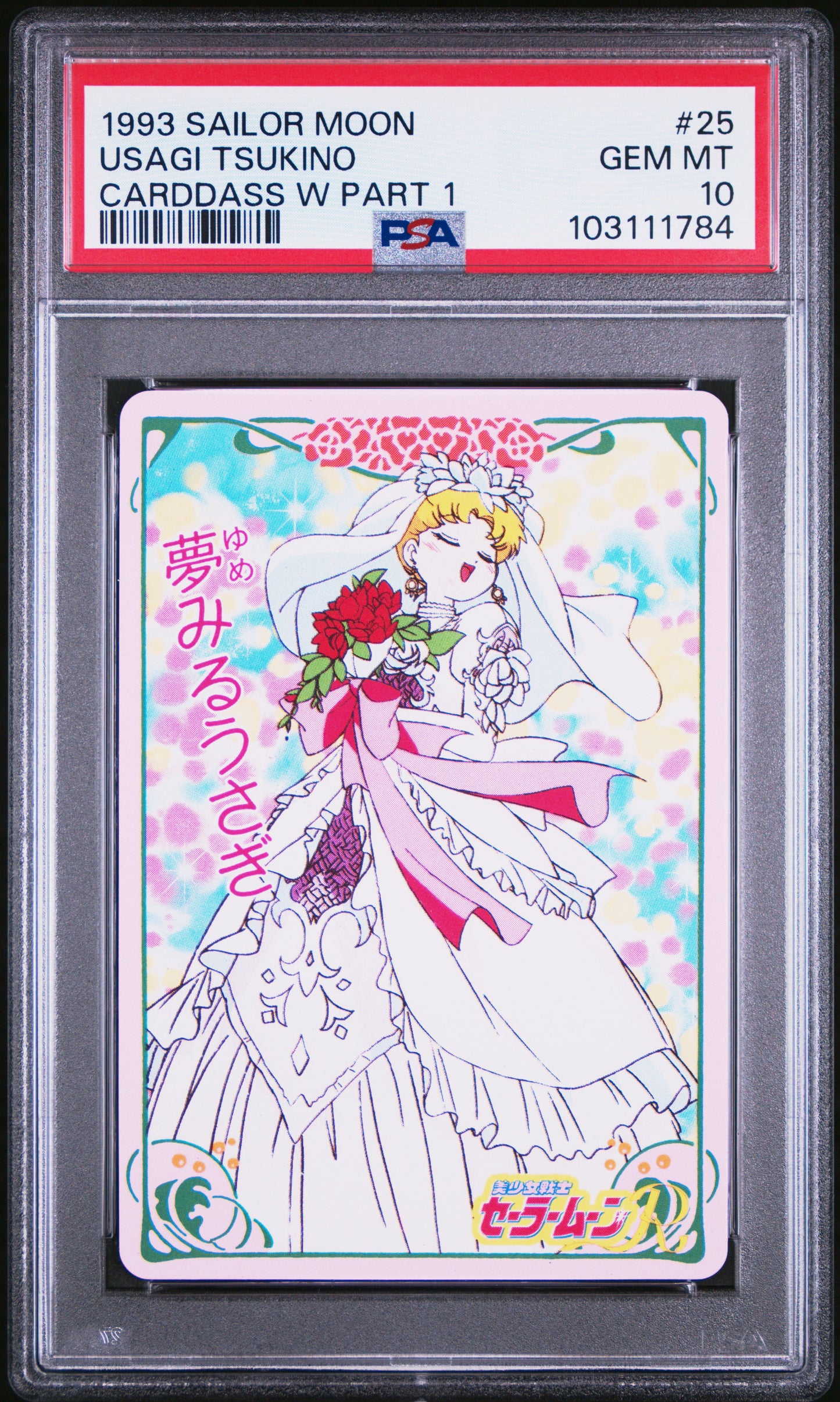 PSA 10 Moon #25 Pop 3 Sailor Moon 1993 Carddass W Part 1 C84