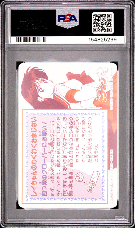 PSA 10 Mars #126 POP 1 Sailor Moon Carddass 1993 Graffiti Part 4 C99