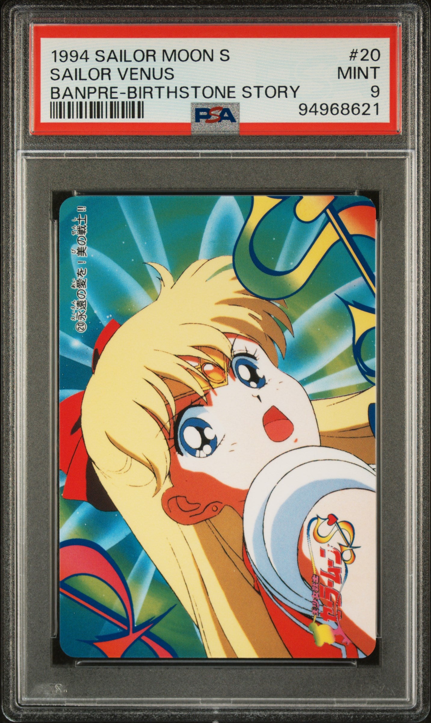 PSA 9 Venus #20 Sailor Moon Banpresto 1993 Birthstone Story C21