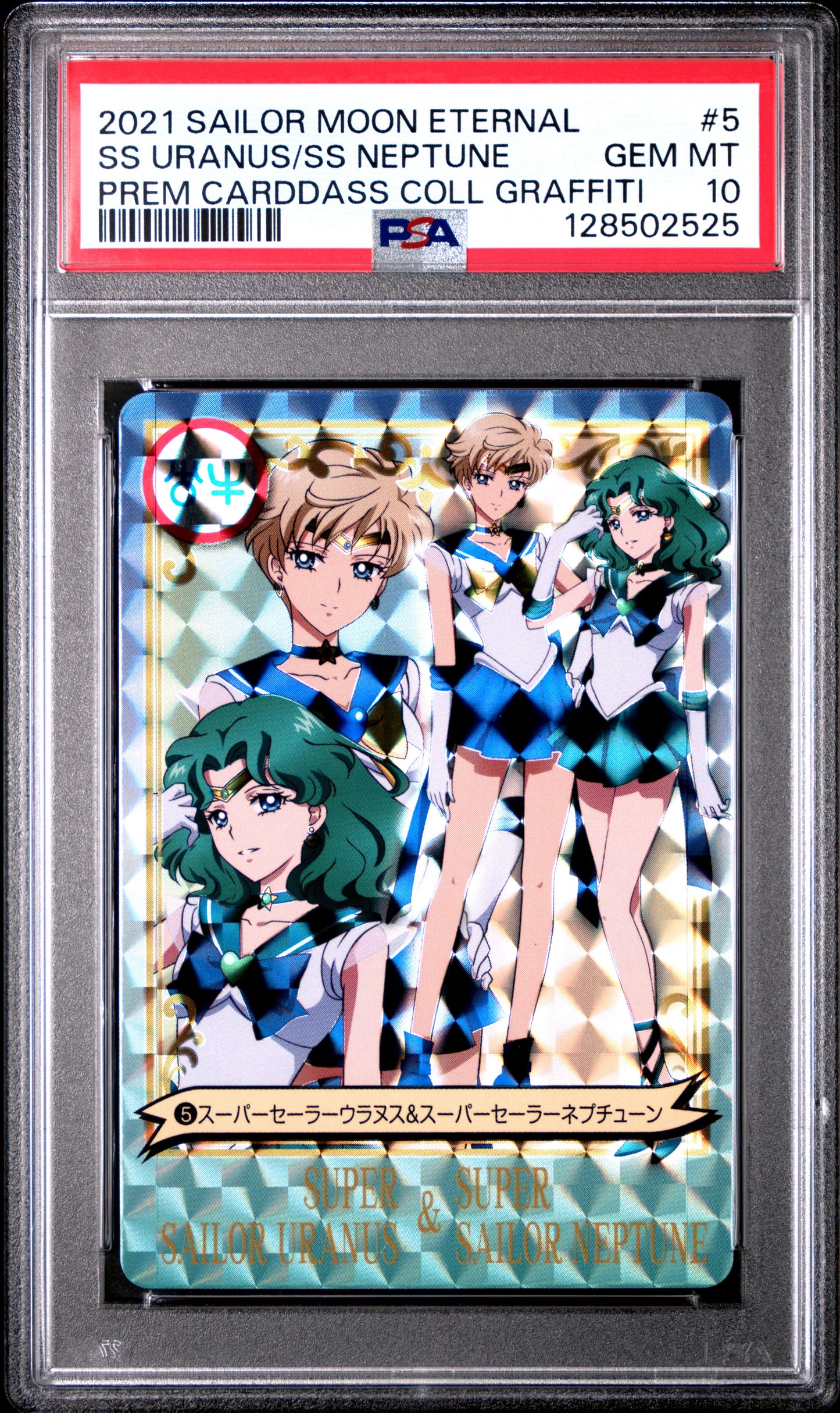 PSA 10 Pop 1 Uranus, Neptune #5 Sailor Moon Eternal Graffiti Carddass Prism C25