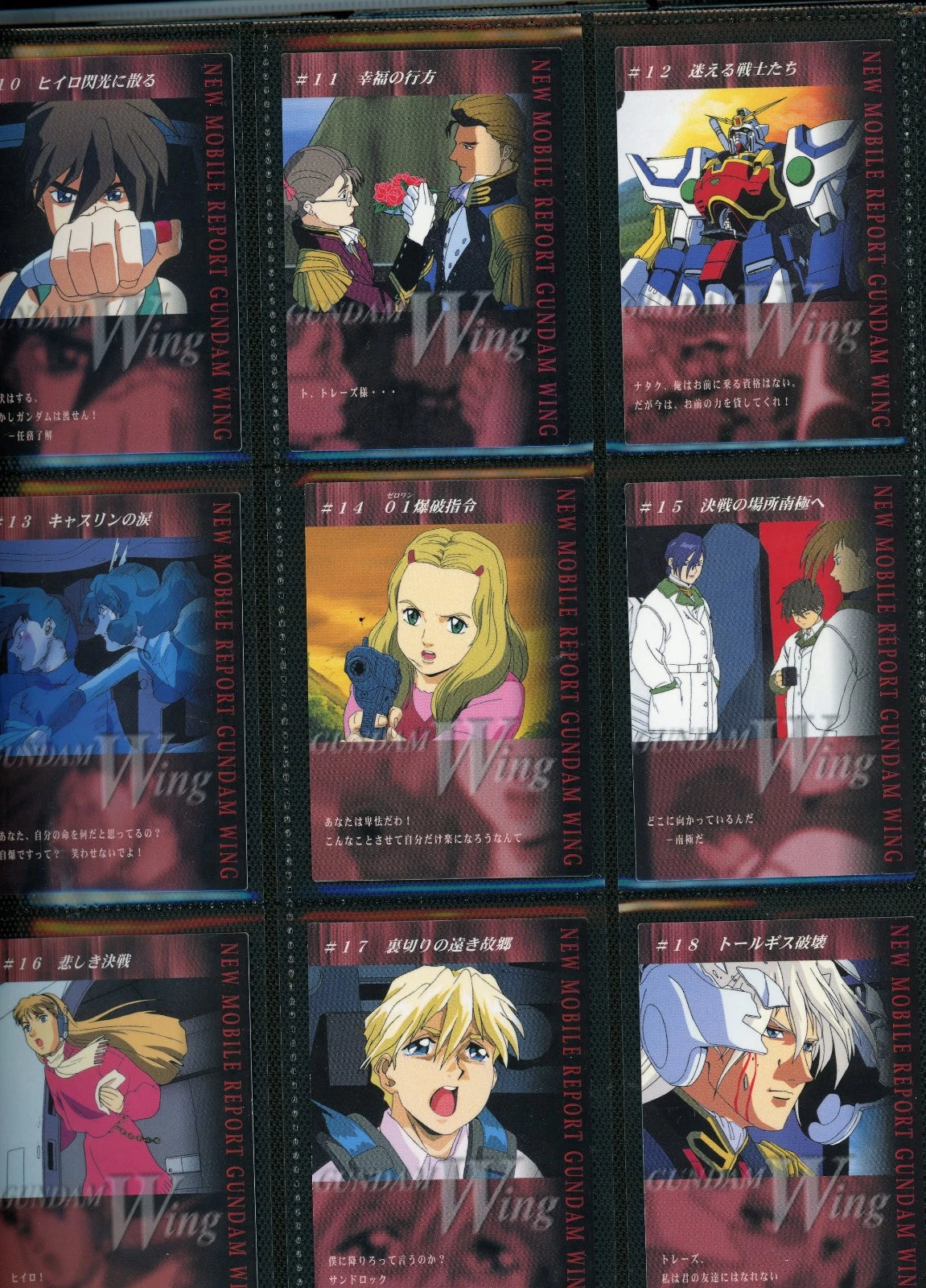 Complete* Gundam Wing Perfect Review 2000 Carddass Masters Set Non-Foil