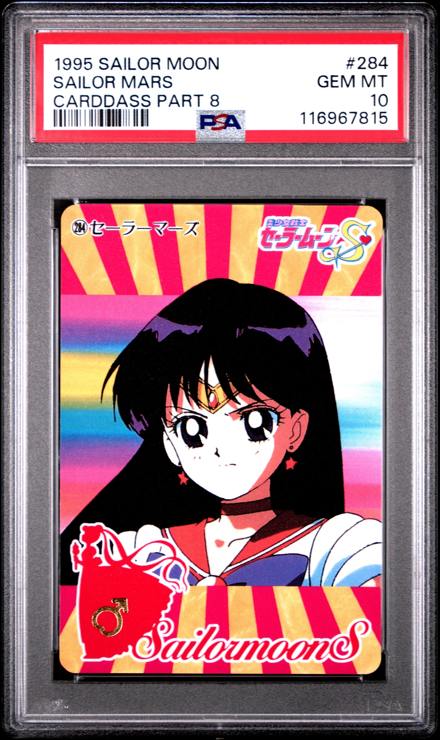 PSA 10 Pop 1 Mars #284 Sailor Moon Carddass Part 8 Carddass C15