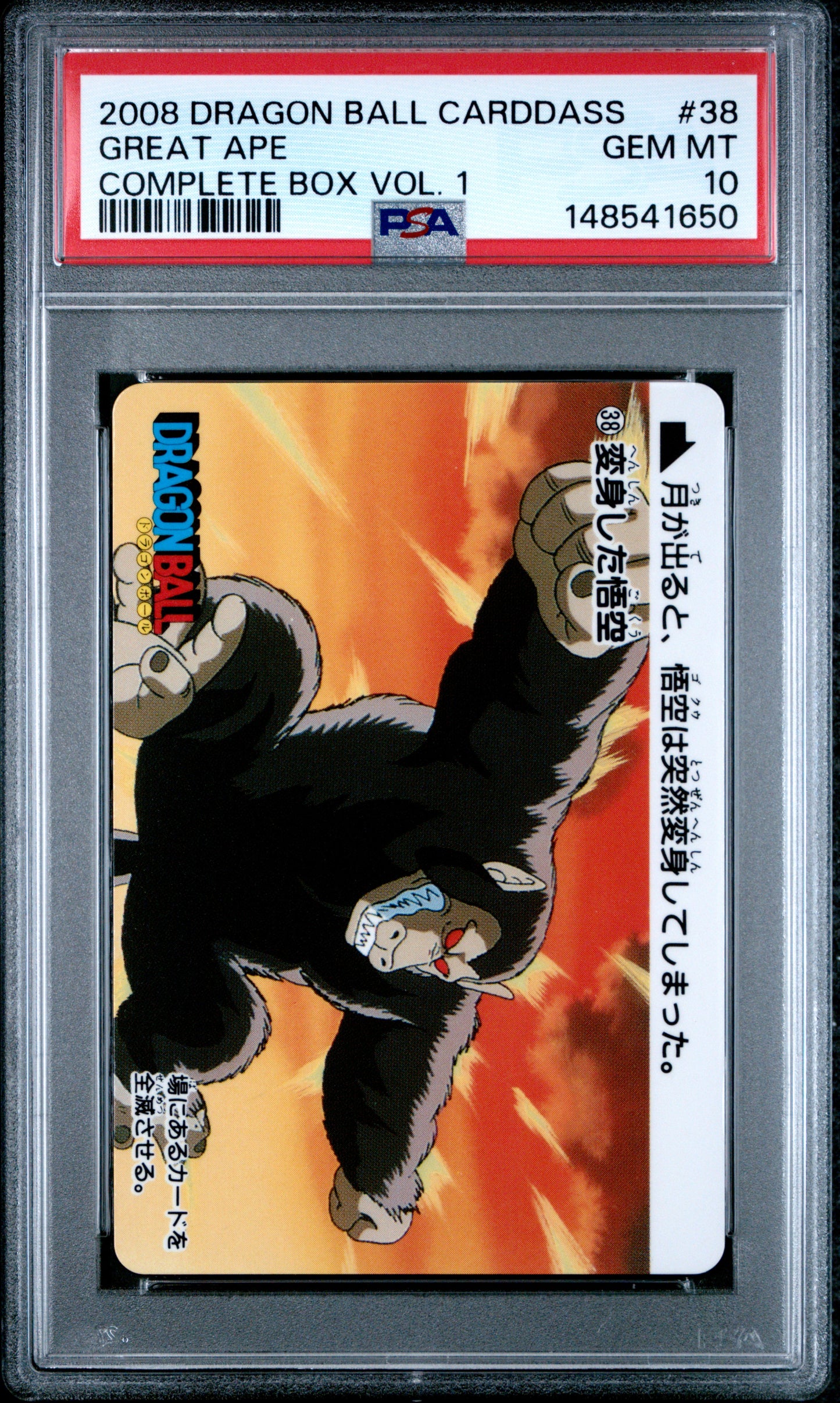 PSA 10 Saiyan Ape #38 POP 1 Dragon Ball Carddass 2008 Volume 1 C50
