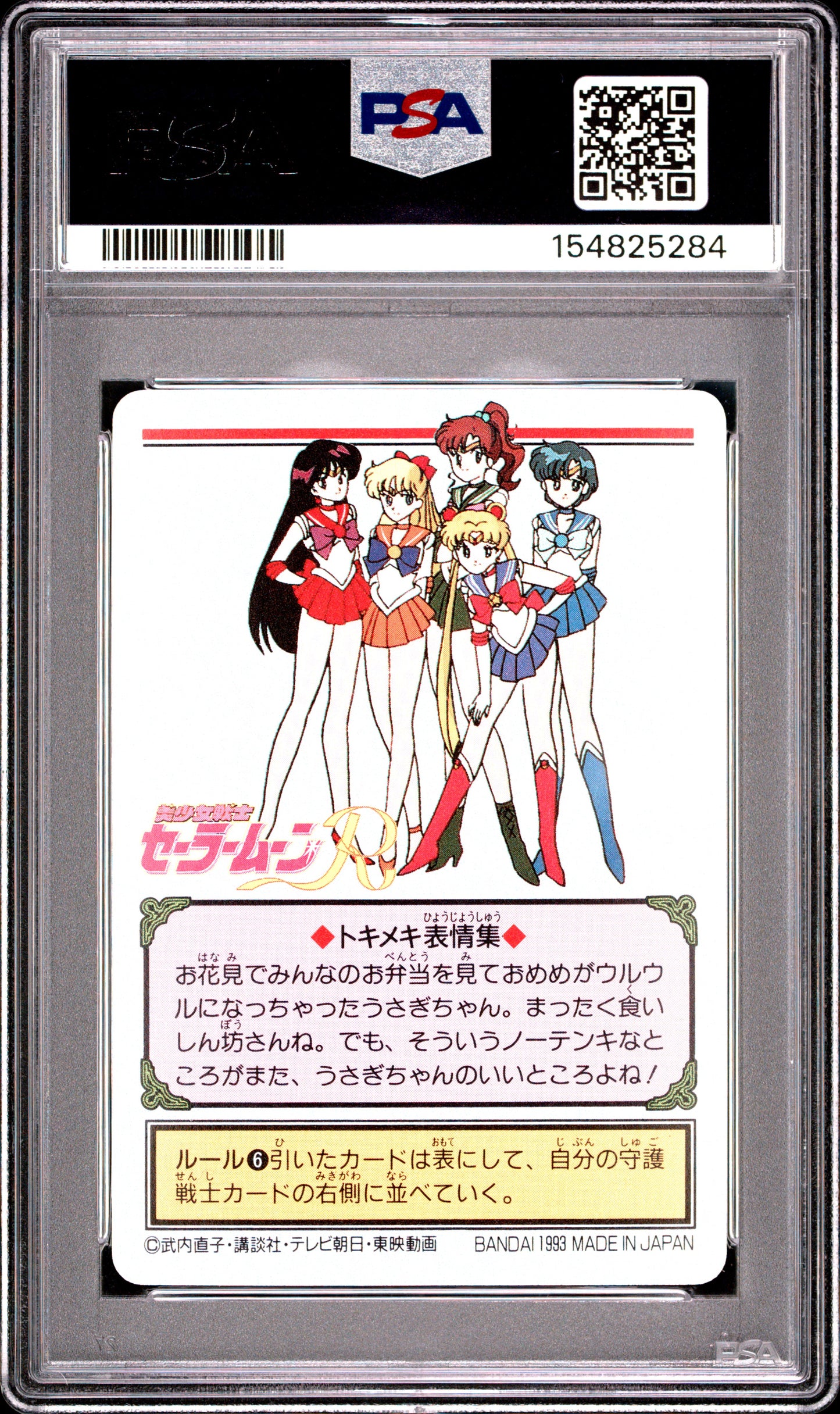 PSA 10 Moon #50 POP 1 Sailor Moon Carddass 1993 Graffiti Part 2 C84