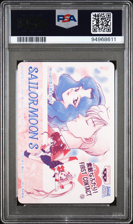 PSA 8 Jupiter #10 Sailor Moon Banpresto 1993 Birthstone Story C11