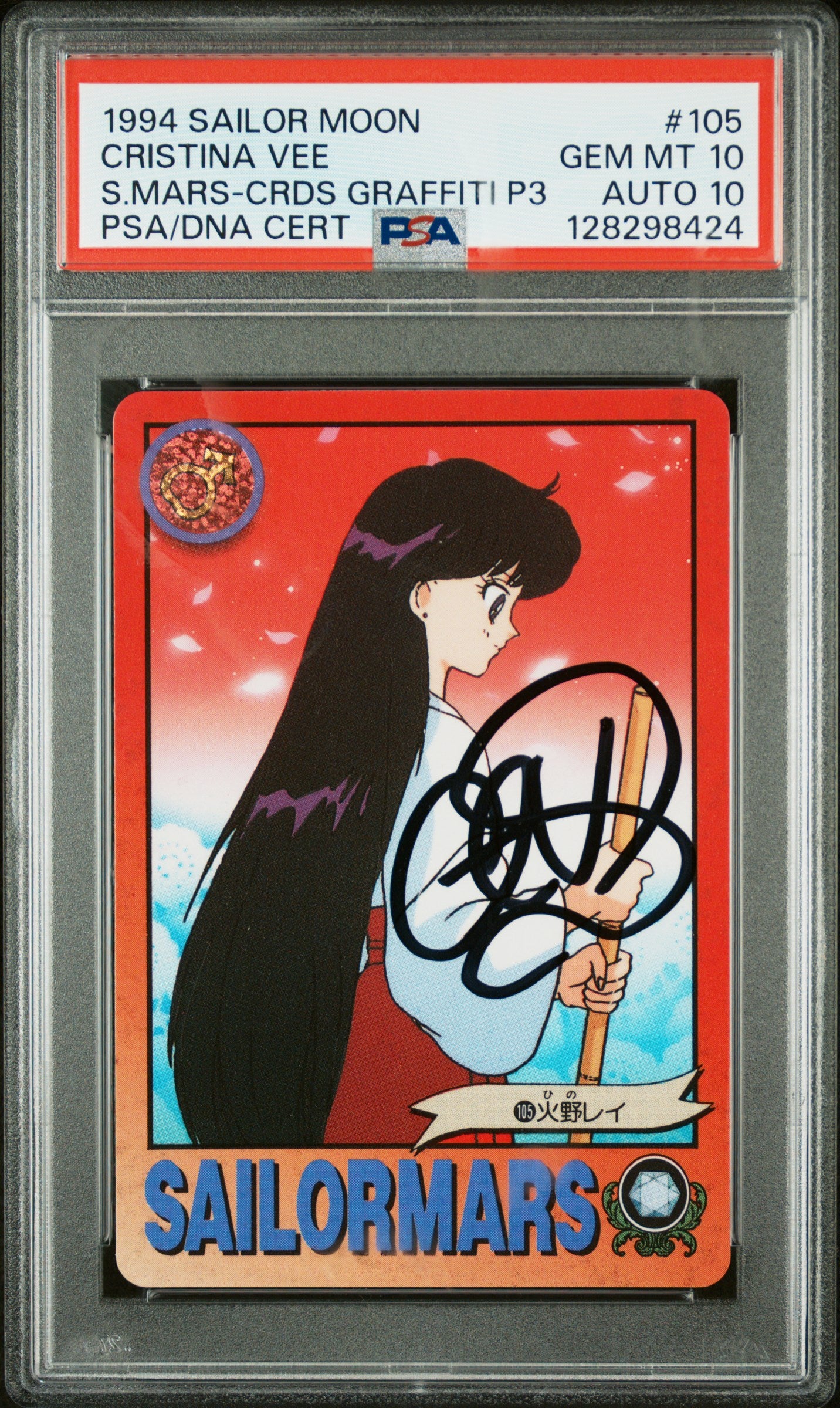 PSA 10 Cristina Vee #105 Sailor Moon 1994 Carddass Graffiti Part 3 Carddass C24