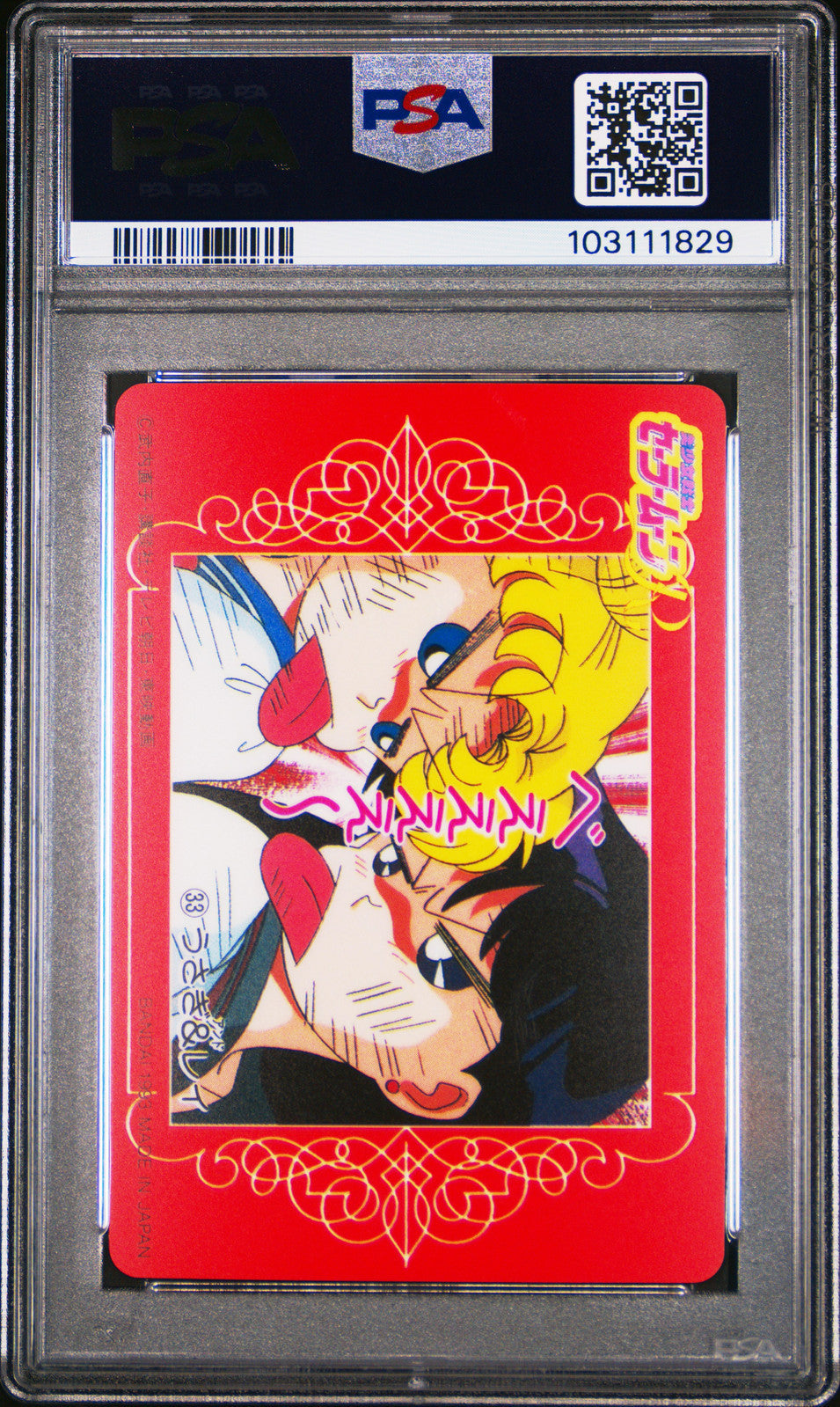PSA 10 1993 Sailor Moon Carddass W Part 1 33 Usagi/Rei Pop 2