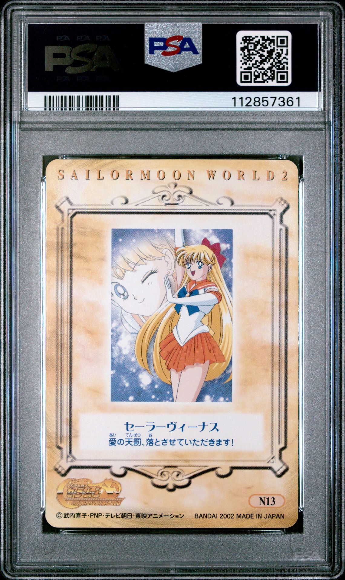 PSA 10 Pop 1 Venus #N13 EX Sailor Moon World Part 2 Carddass C61