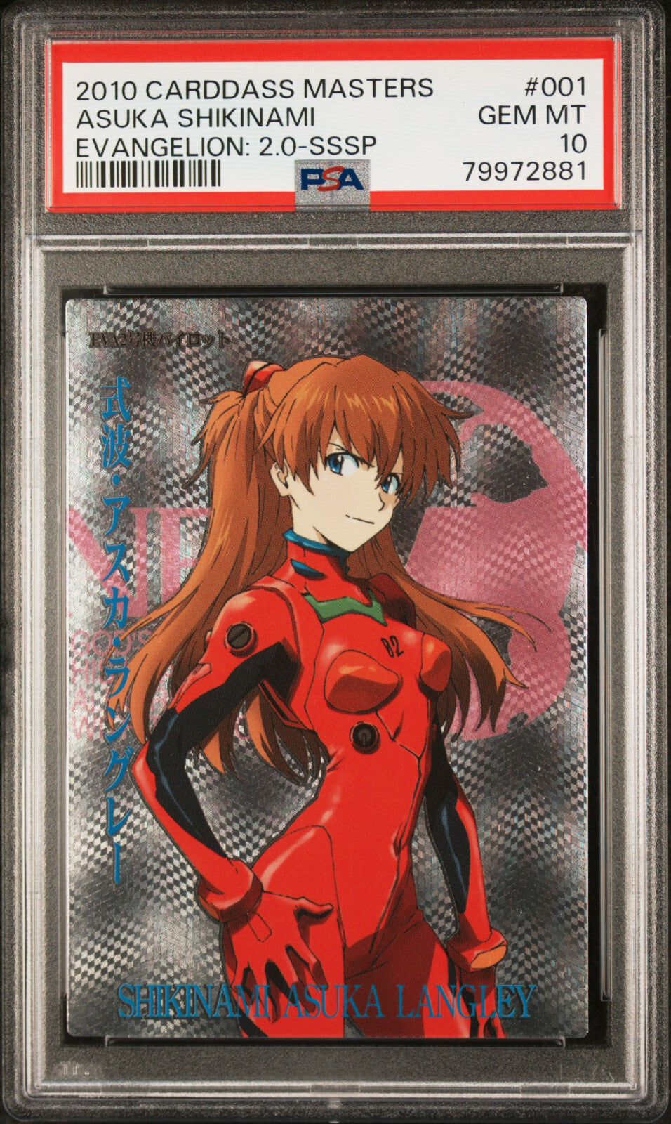 POP 1 PSA 10 Asuka Foil SSSP Evangelion Carddass Masters 2.0 2010 #0001 RARE