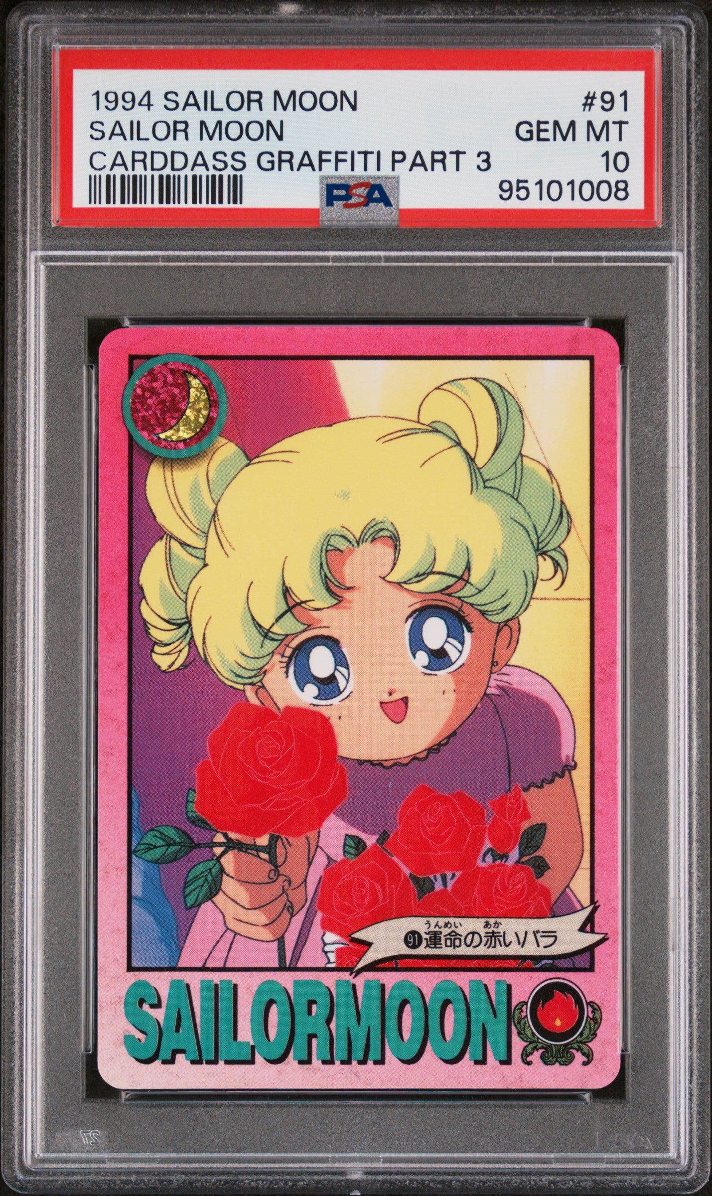 PSA 10 Moon #91 POP 2 Sailor Moon Carddass 1993 Graffiti Part 3 C08