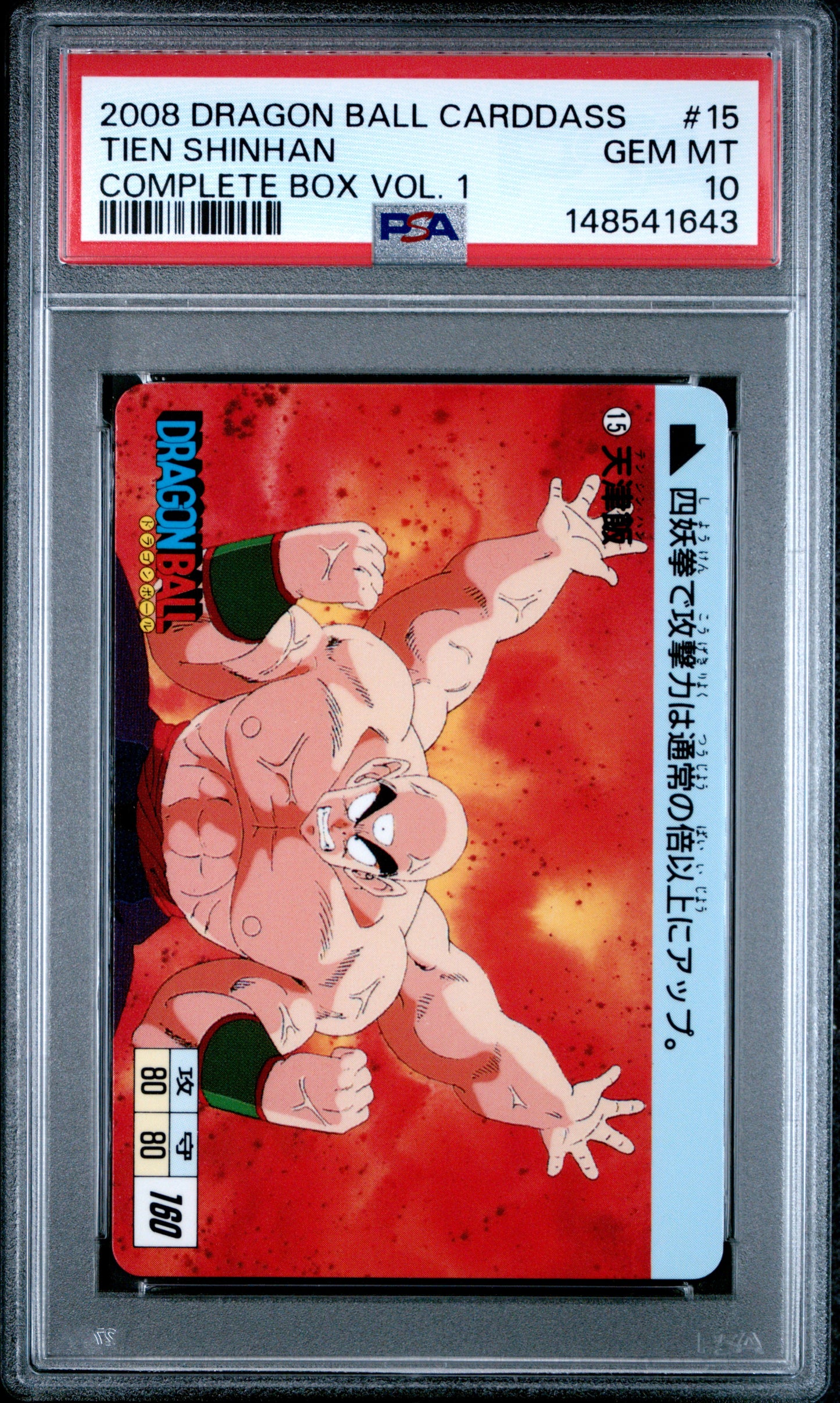 PSA 10 Tien #15 POP 1 Dragon Ball Carddass 2008 Volume 1 C43