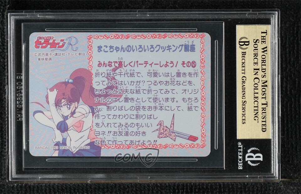1993 Bandai Carddass Sailor Moon Part 3 Usagi Tsukino BGS 9.5 GEM MINT