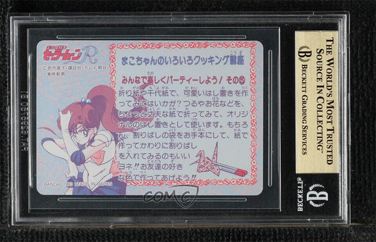 1993 Bandai Carddass Sailor Moon Part 3 Usagi Tsukino BGS 9.5 GEM MINT