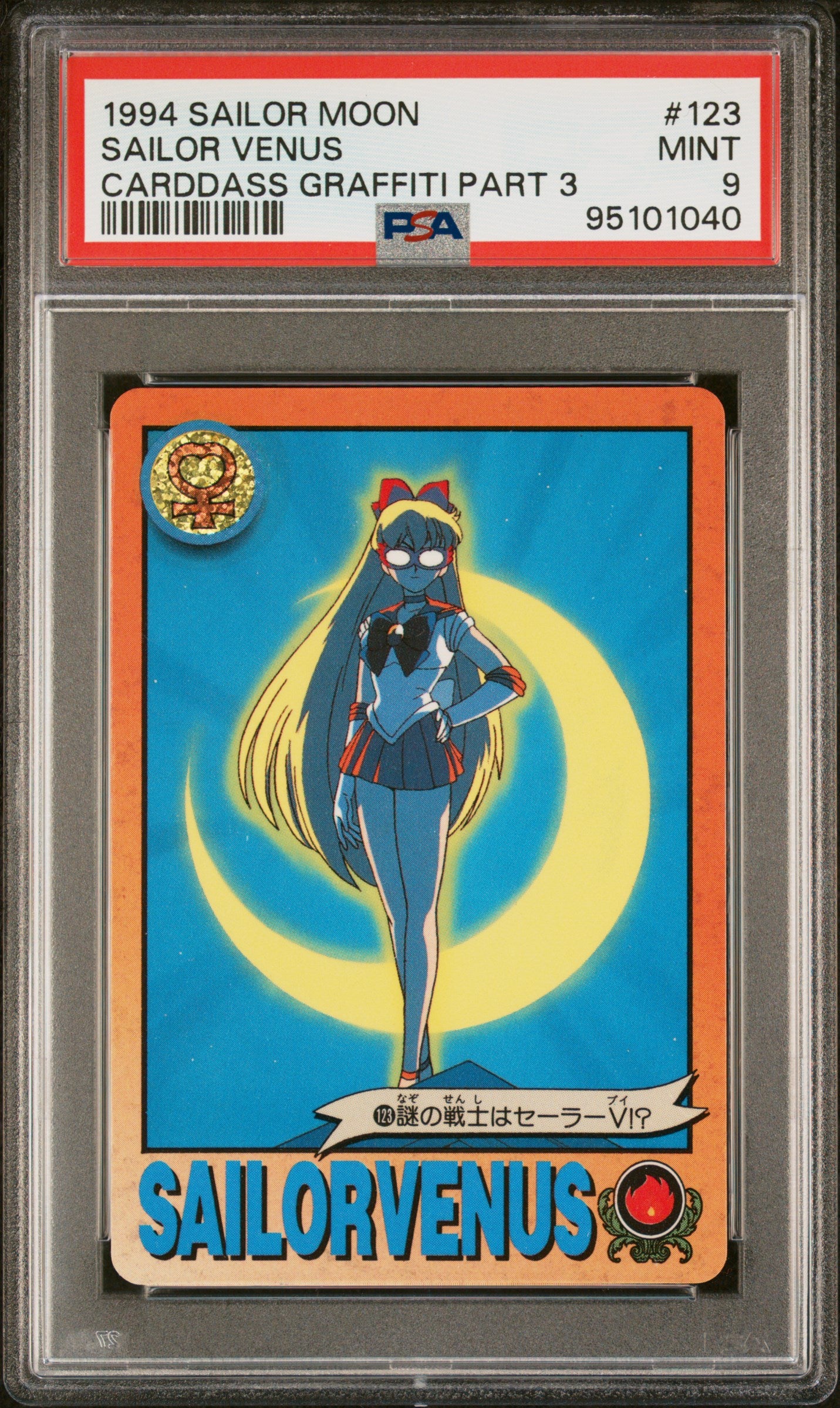 PSA 9 Venus #123 POP 1 Sailor Moon Carddass 1993 Graffiti Part 3 C40