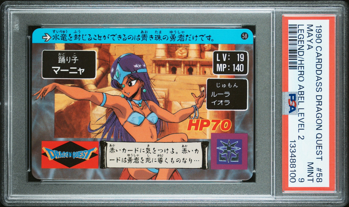 PSA 9 #58 Video Games 1990 Dragon Quest LEGEND OF ABEL LEVEL 2 Carddass C00