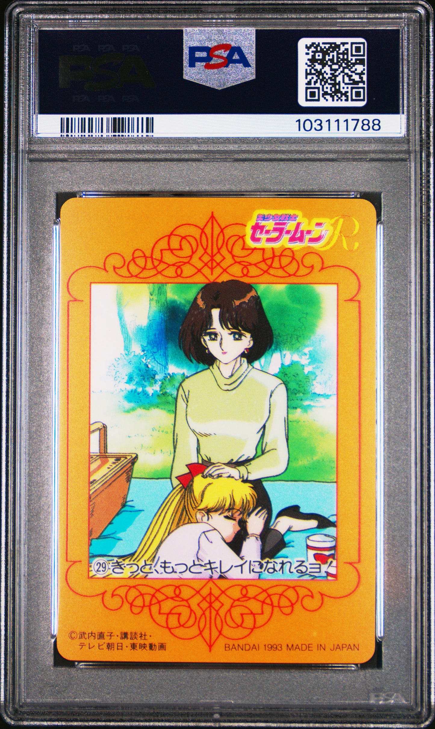 PSA 10 Venus #29 Pop 2 Sailor Moon 1993 Carddass W Part 1 C88