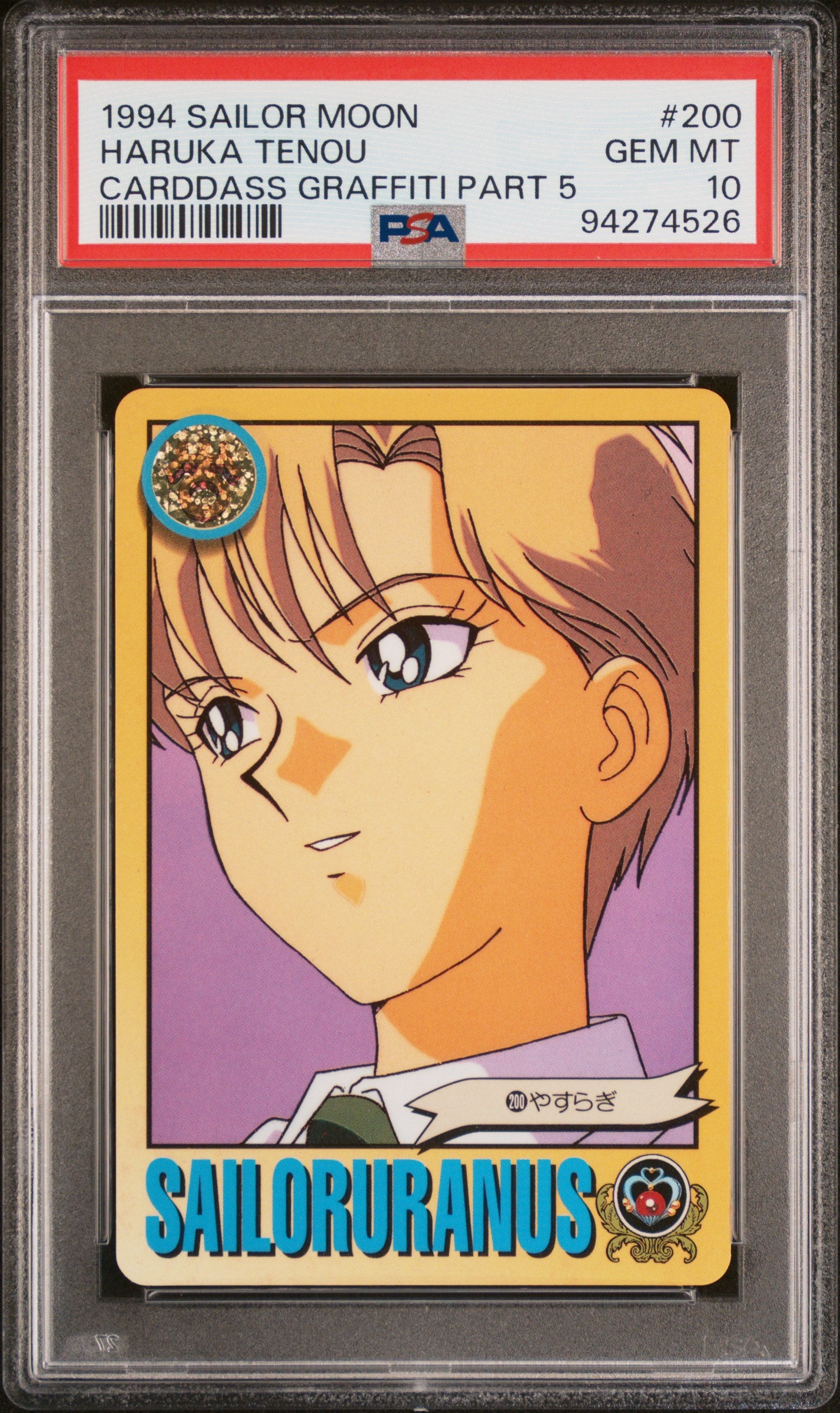 PSA 10 Uranus #200 Sailor Moon 1994 Carddass Graffiti Part 5 C26