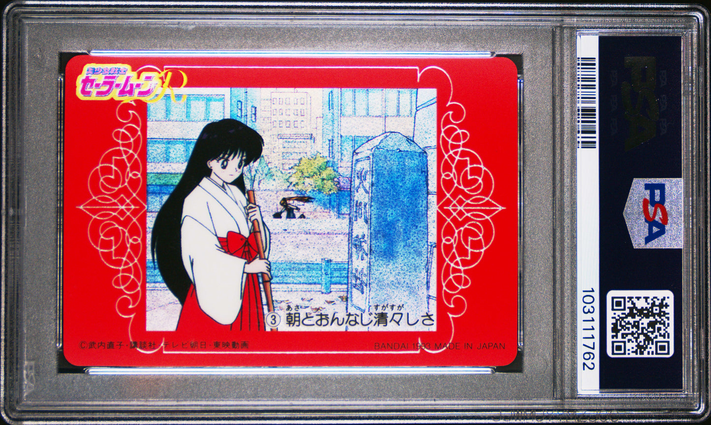 PSA 8 Mars Holo #3 Sailor Moon 1993 Carddass W Part 1 C62