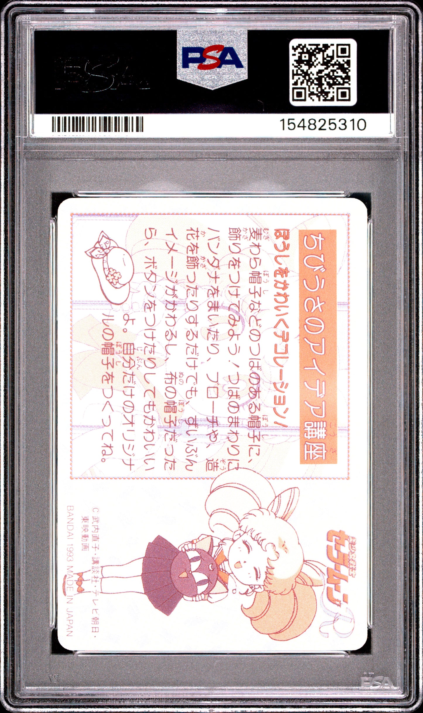 PSA 10 Moon #137 POP 2 Sailor Moon Carddass 1993 Graffiti Part 4 C10
