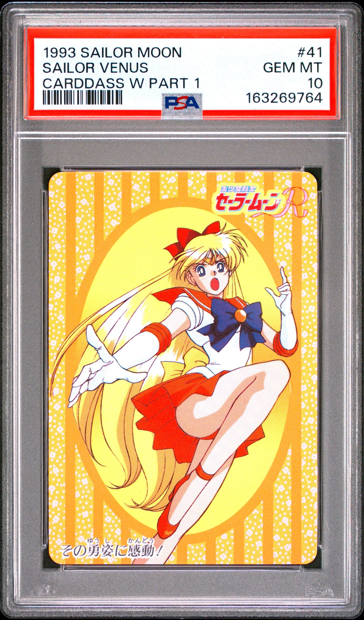 PSA 10 Venus #41 Sailor Moon Carddass 1993 W Part 1 C64