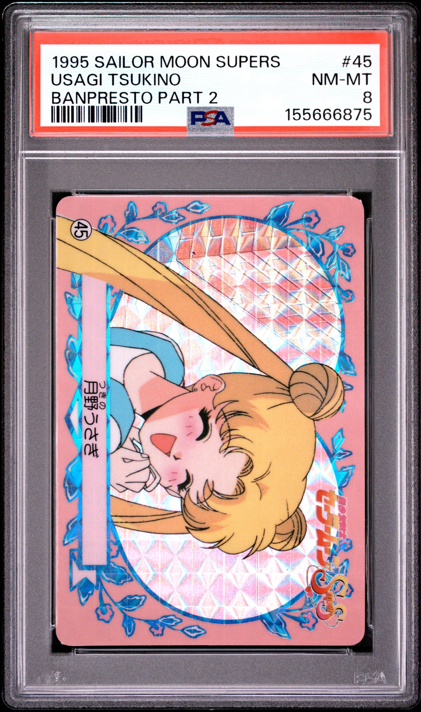 PSA 8 Moon Prism #45 Sailor Moon Carddass 1995 Banpresto P2 1st ed C75