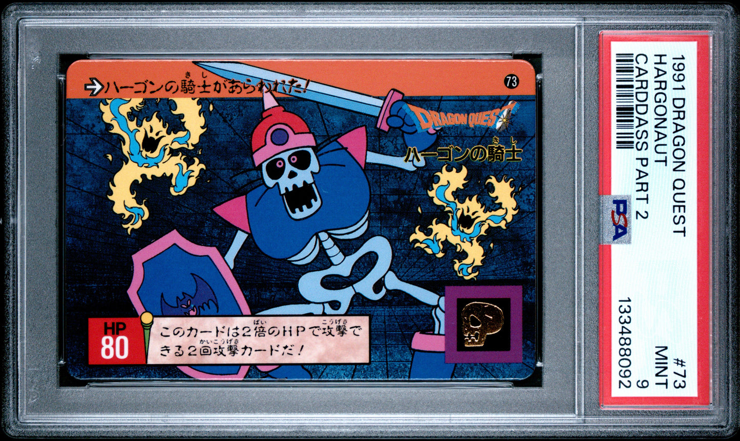 PSA 9 #73 Video Games 1991 DRAGON QUEST EMBLEM OF ROTO Part 2 Carddass C92