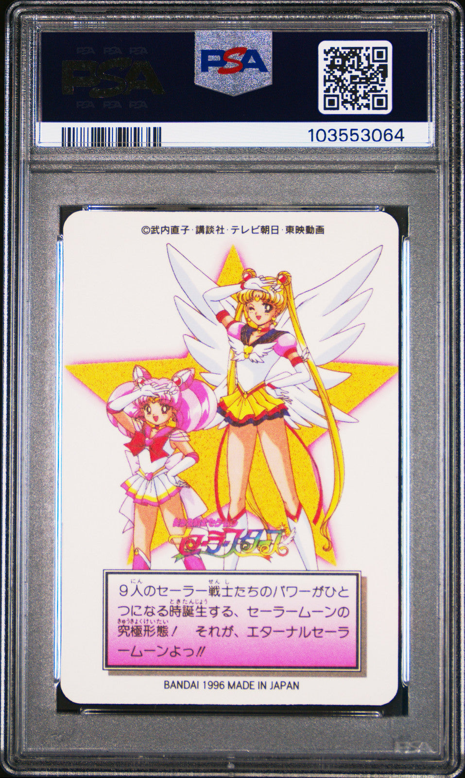 PSA 9 1996 Sailor Moon Carddass Pretty Soldiers Part 2 22 Eternal Sailor Moon