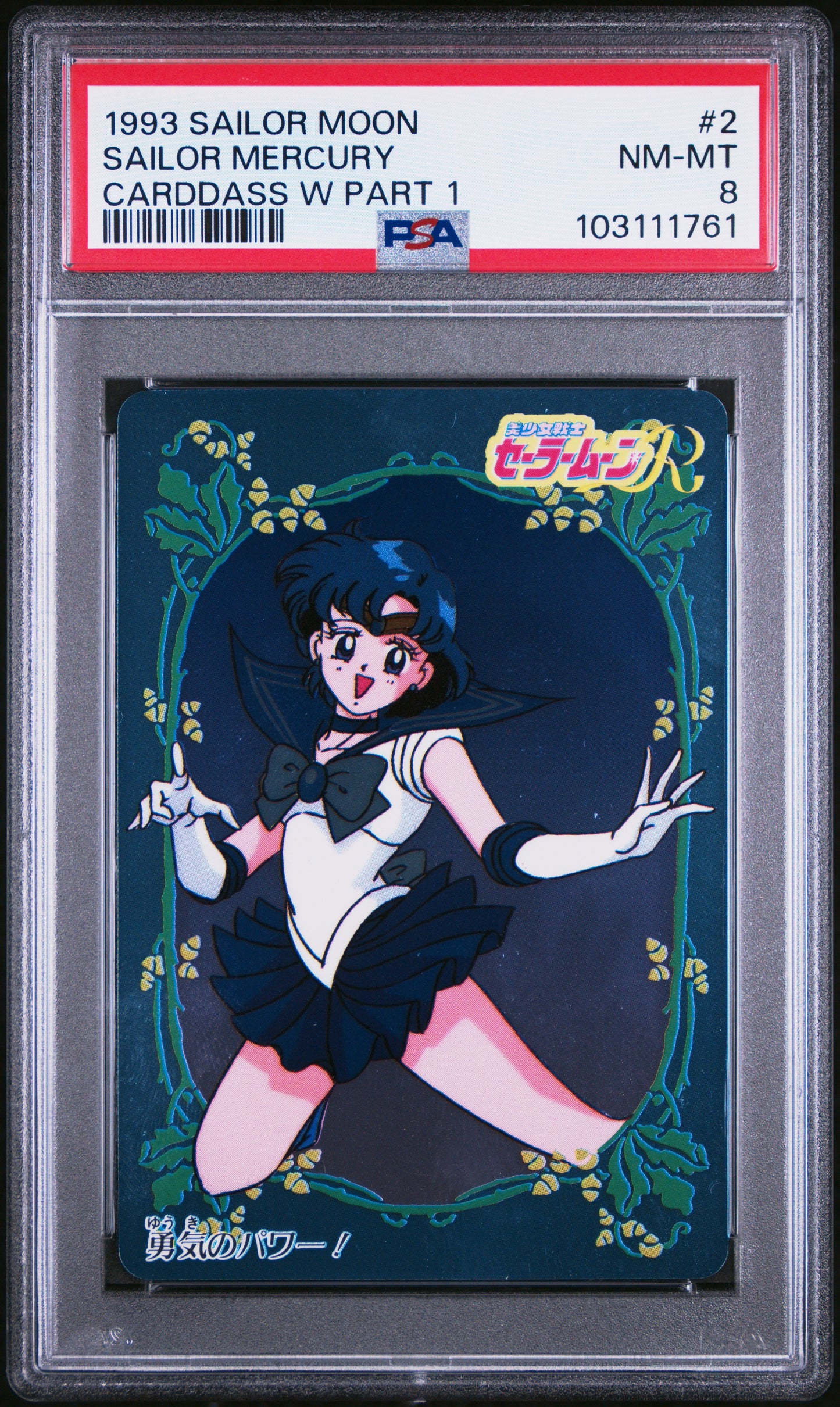 PSA 8 Mercury Holo #2 Sailor Moon 1993 Carddass W Part 1 C61