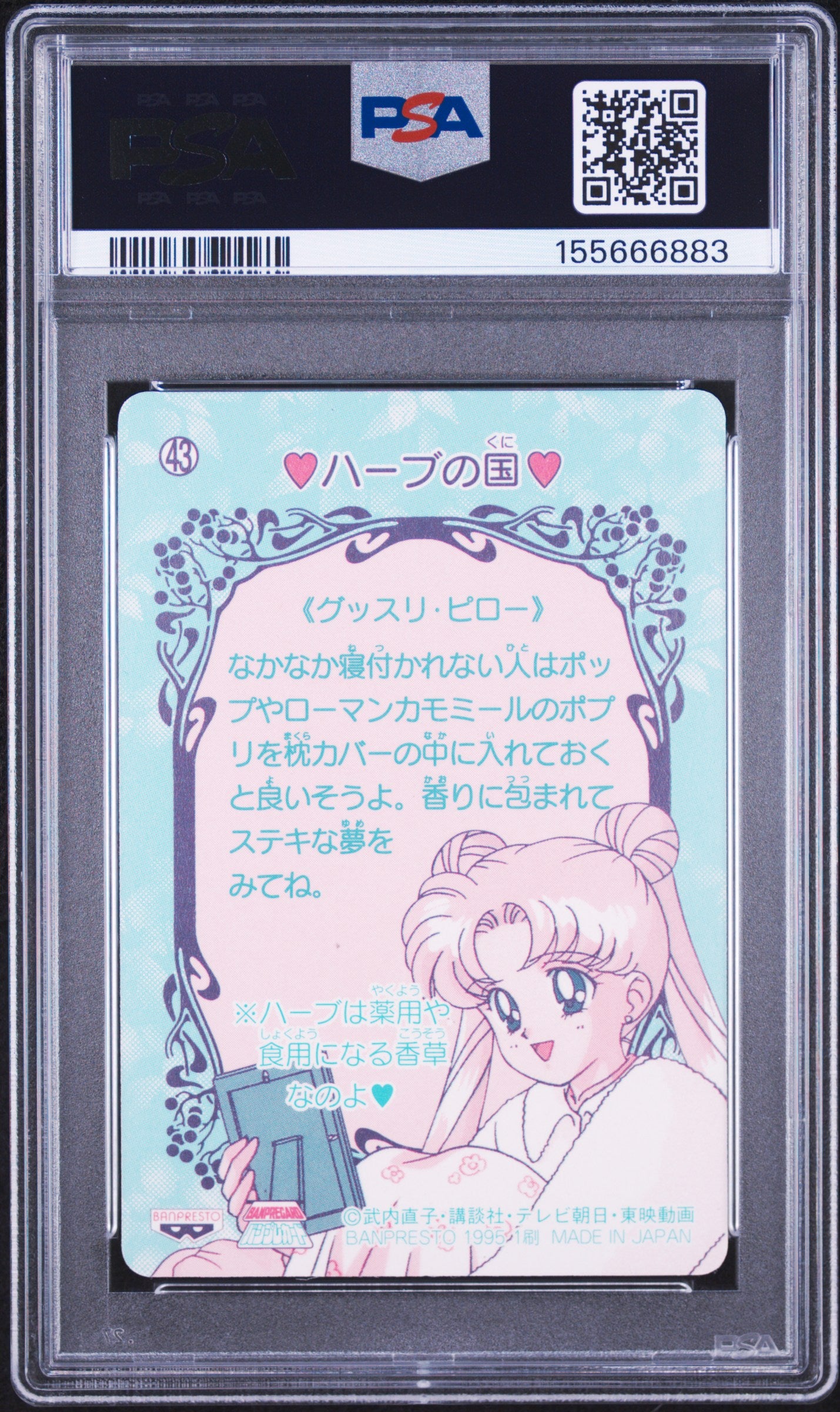 PSA 9 Mercury, Venus Prism #43 Sailor Moon Carddass 1995 Banpresto P2 C83