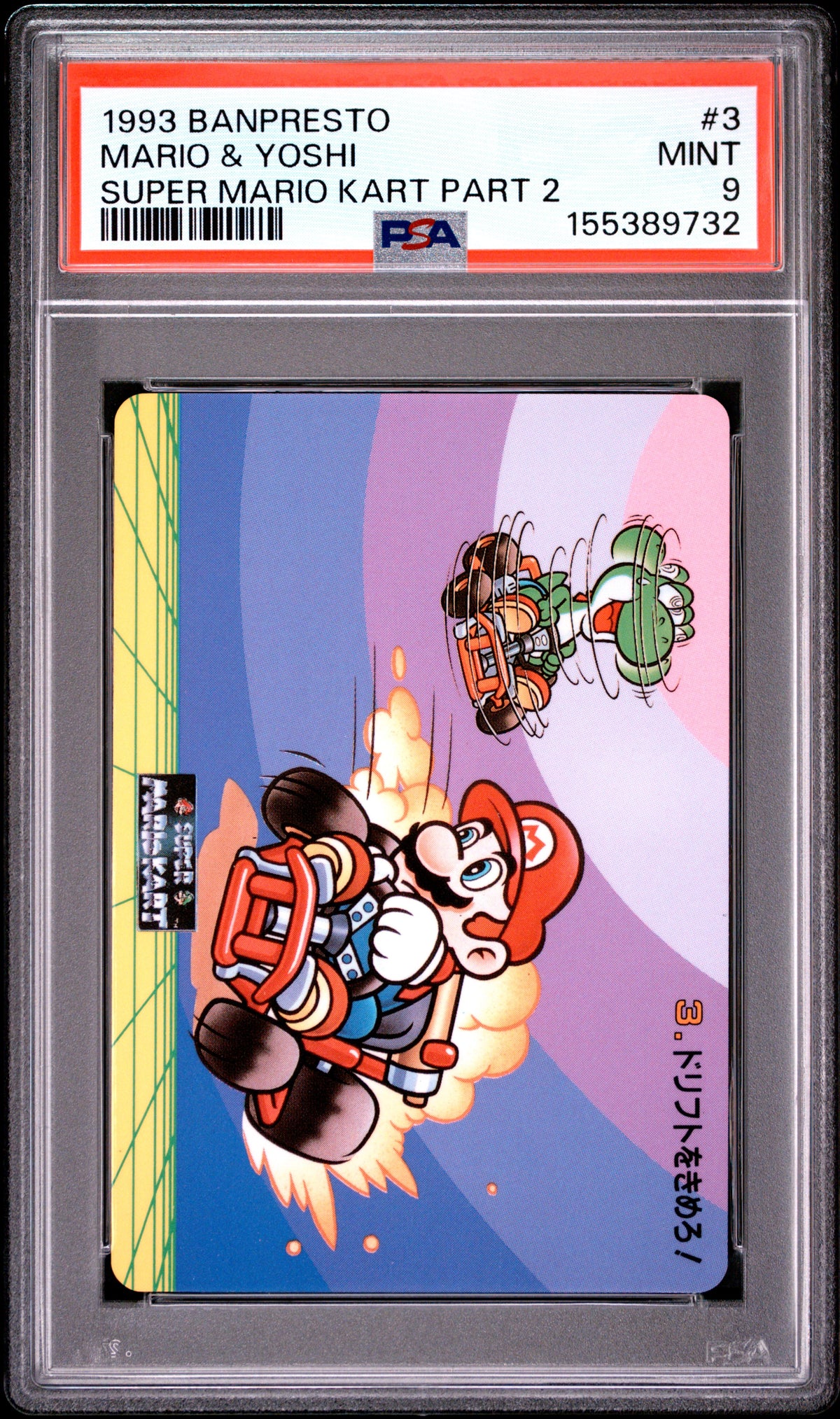 PSA 9 Mario, Yoshi #3 Mario Banpresto 1993 Part 2 C32