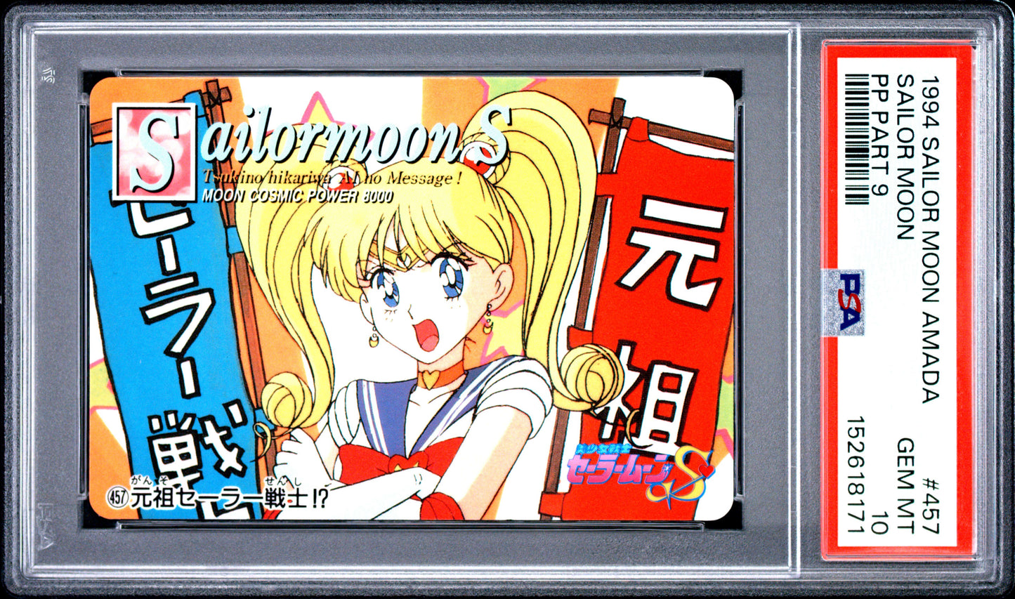 PSA 10 Sailor Moon #457 Pop 1 Amada 1994 PP Part 9 C71
