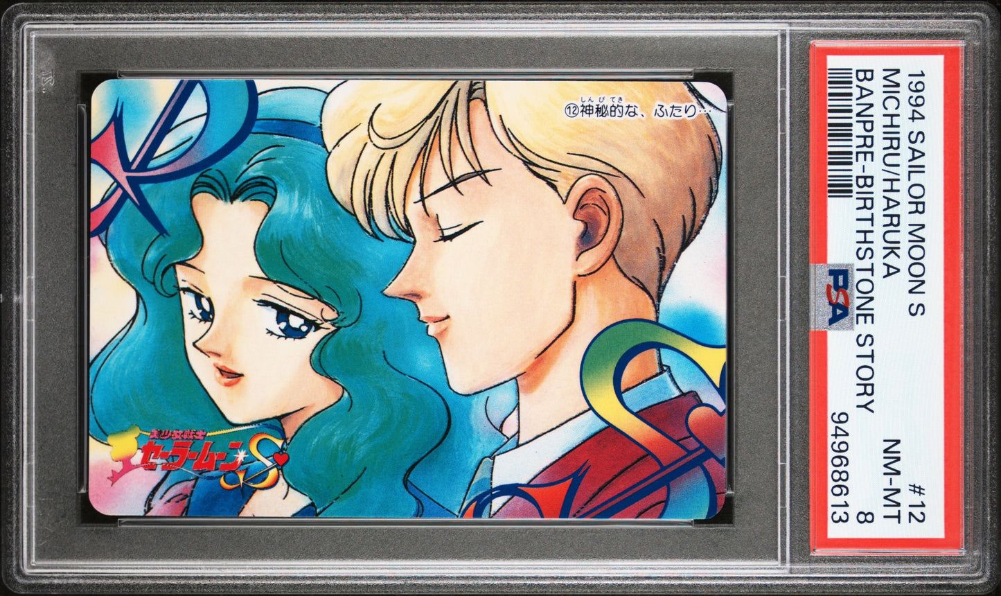 PSA 8 Neptune, Uranus #12 Sailor Moon Banpresto 1993 Birthstone Story C13